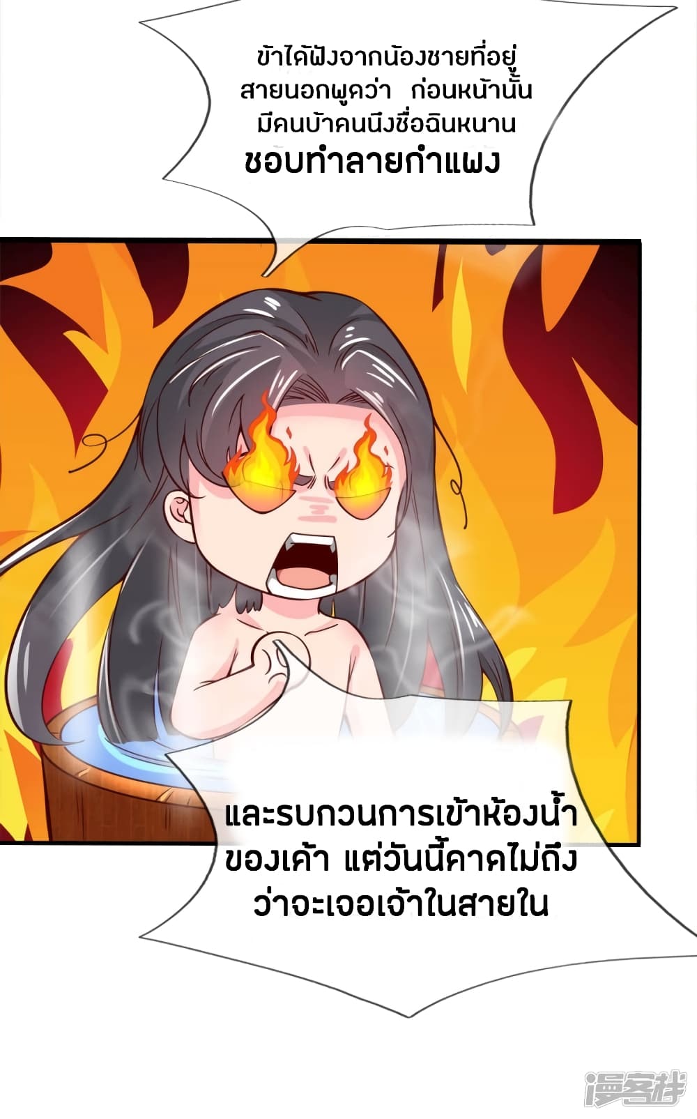 à¸­à¹ˆà¸²à¸™à¸¡à¸±à¸‡à¸‡à¸°