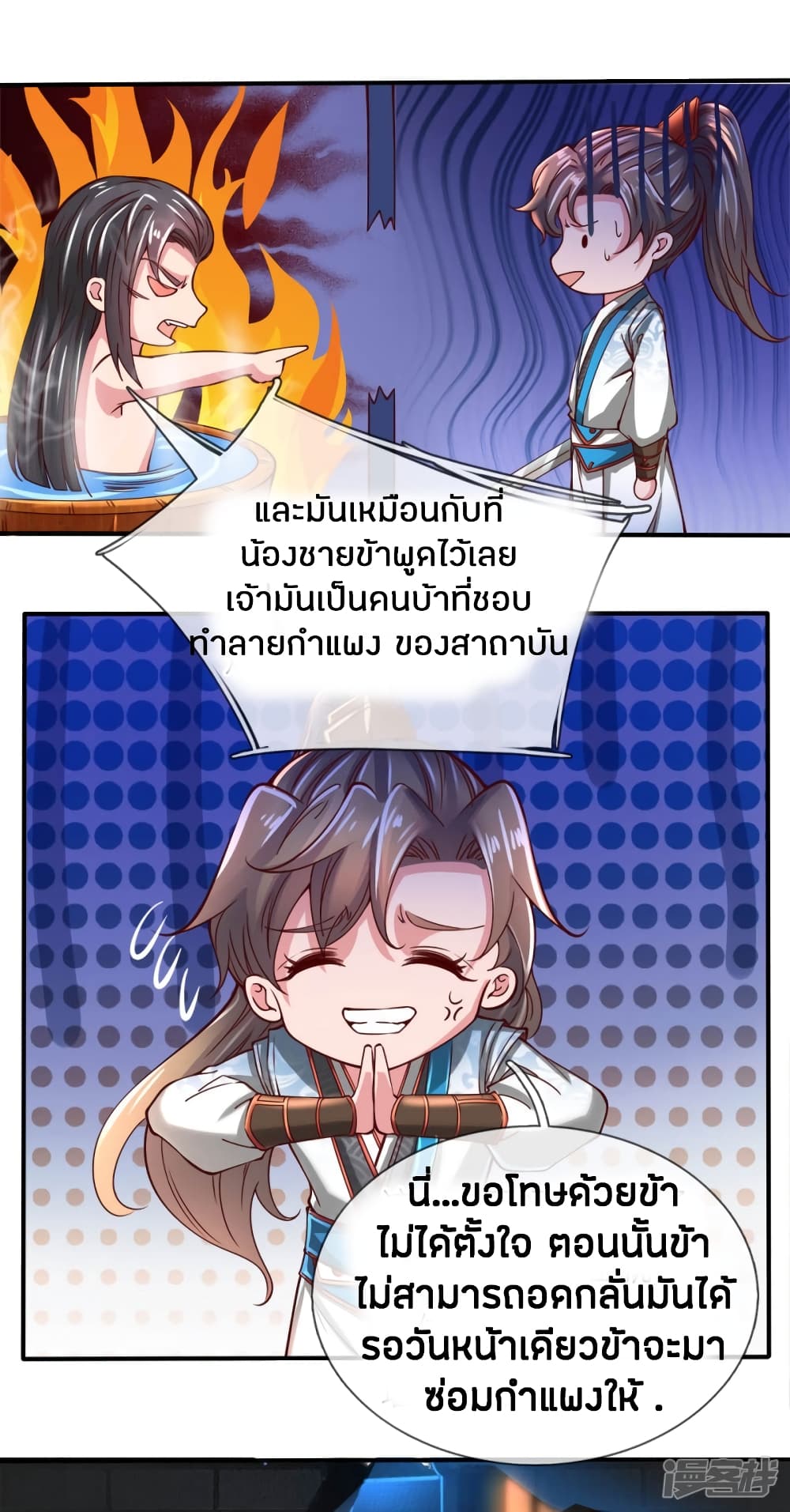 à¸­à¹ˆà¸²à¸™à¸¡à¸±à¸‡à¸‡à¸°
