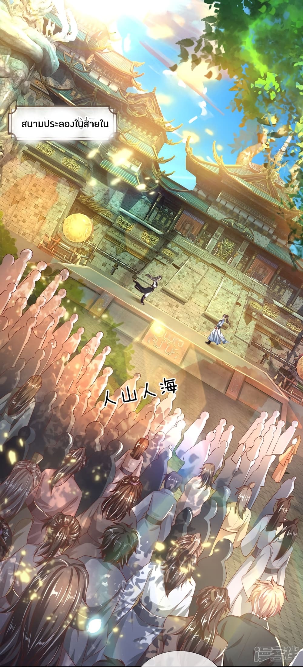 à¸­à¹ˆà¸²à¸™à¸¡à¸±à¸‡à¸‡à¸°