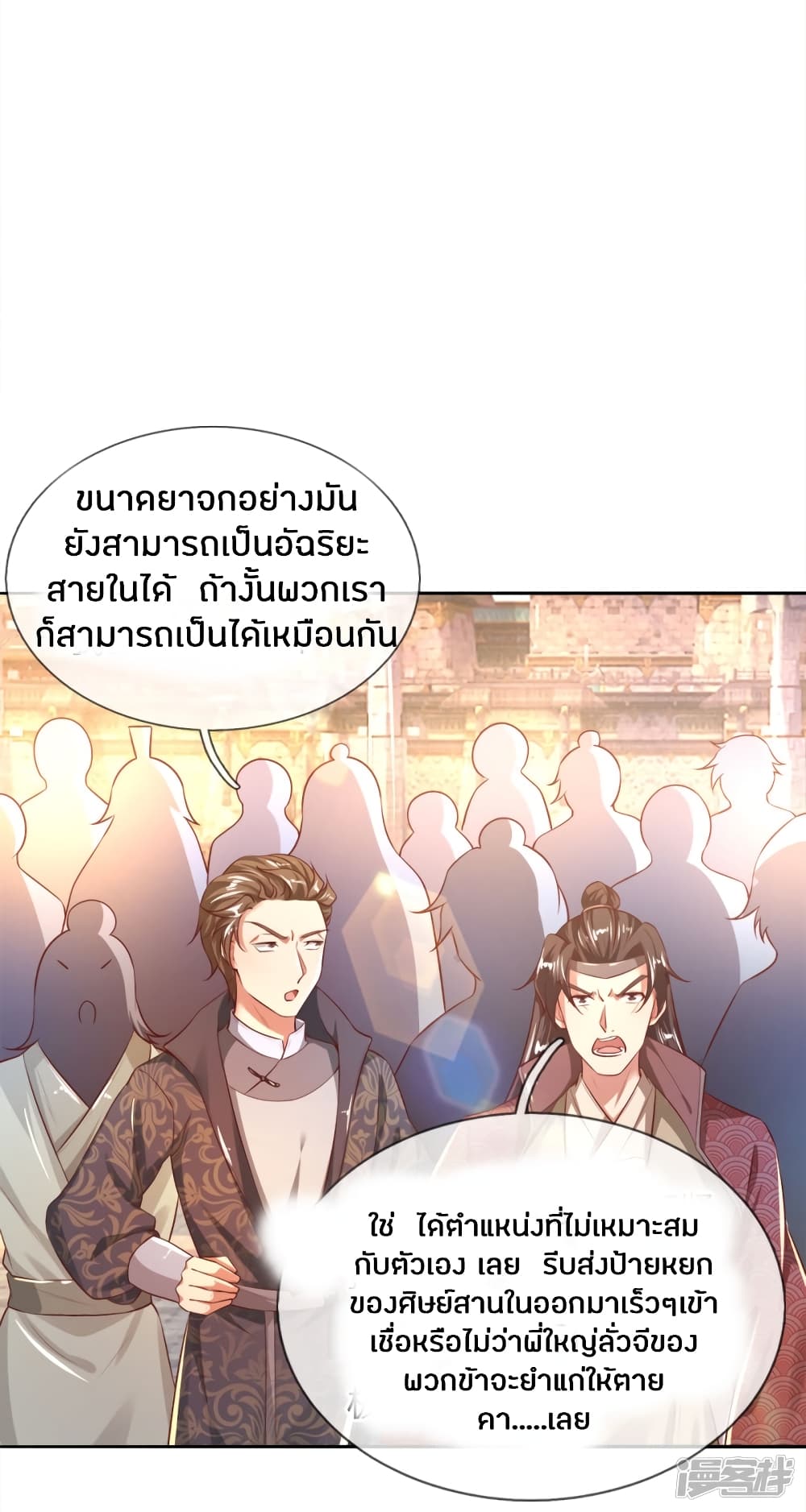 à¸­à¹ˆà¸²à¸™à¸¡à¸±à¸‡à¸‡à¸°
