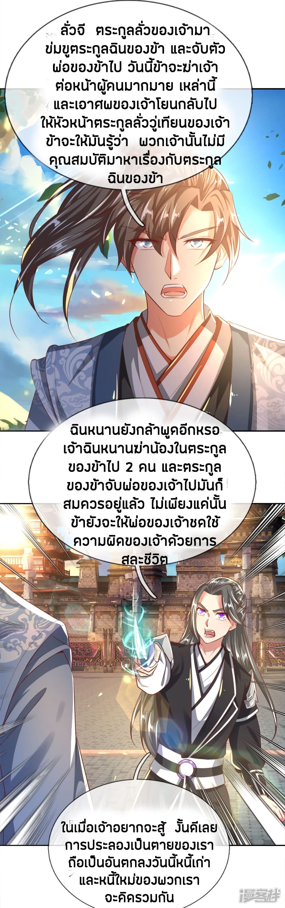 à¸­à¹ˆà¸²à¸™à¸¡à¸±à¸‡à¸‡à¸°