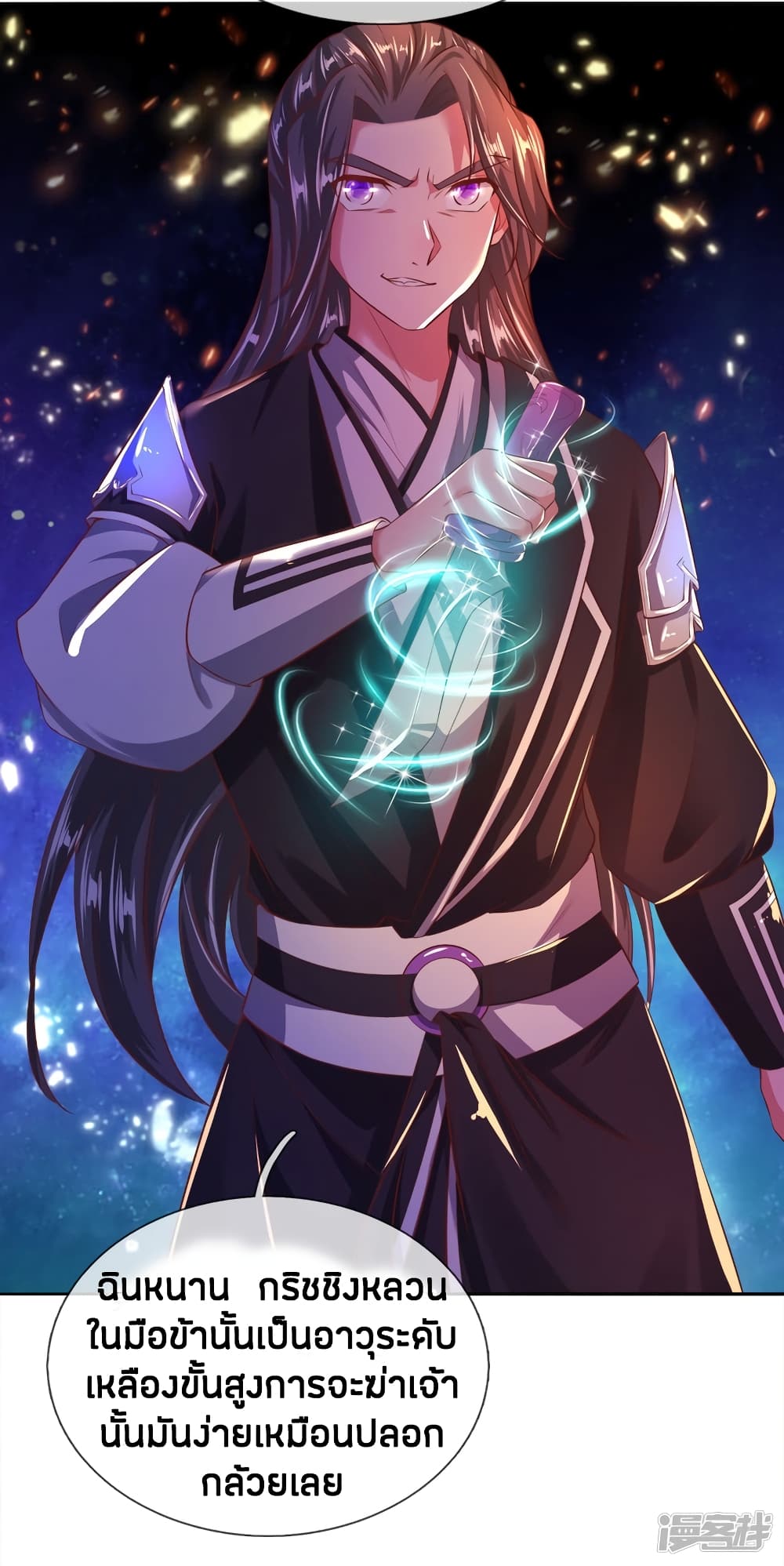 à¸­à¹ˆà¸²à¸™à¸¡à¸±à¸‡à¸‡à¸°