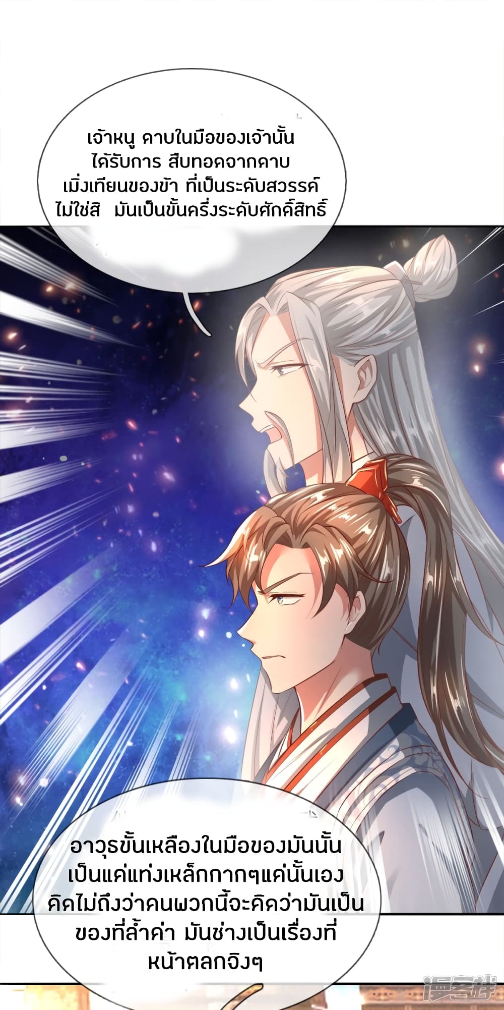 à¸­à¹ˆà¸²à¸™à¸¡à¸±à¸‡à¸‡à¸°