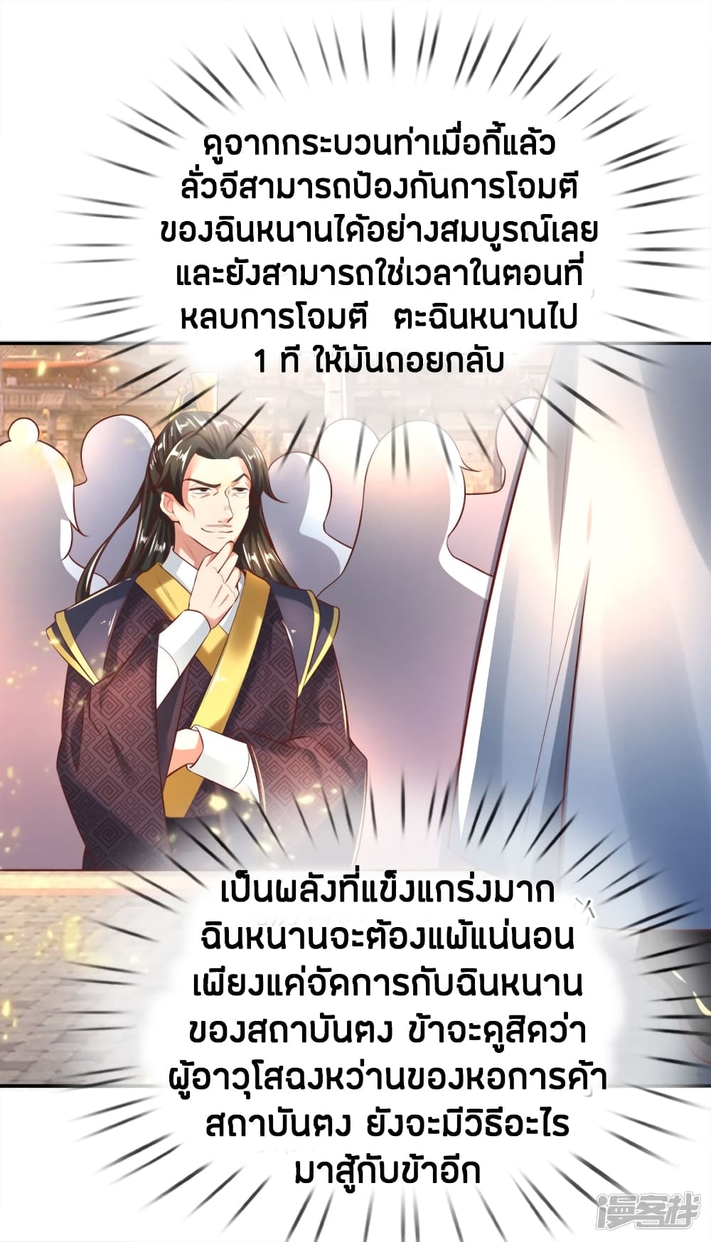 à¸­à¹ˆà¸²à¸™à¸¡à¸±à¸‡à¸‡à¸°