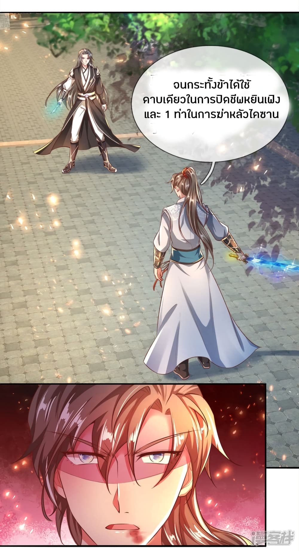 à¸­à¹ˆà¸²à¸™à¸¡à¸±à¸‡à¸‡à¸°