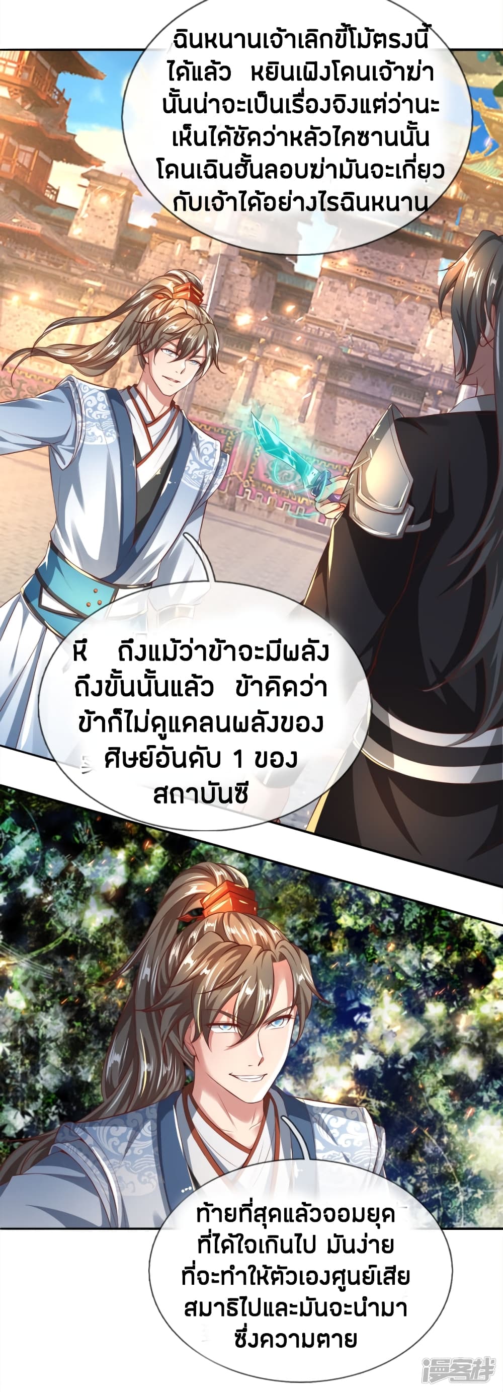 à¸­à¹ˆà¸²à¸™à¸¡à¸±à¸‡à¸‡à¸°