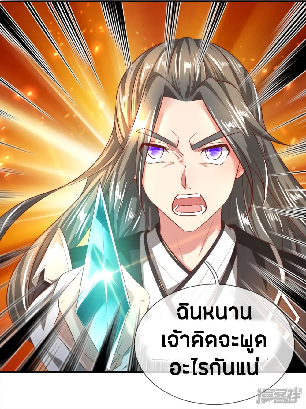 à¸­à¹ˆà¸²à¸™à¸¡à¸±à¸‡à¸‡à¸°