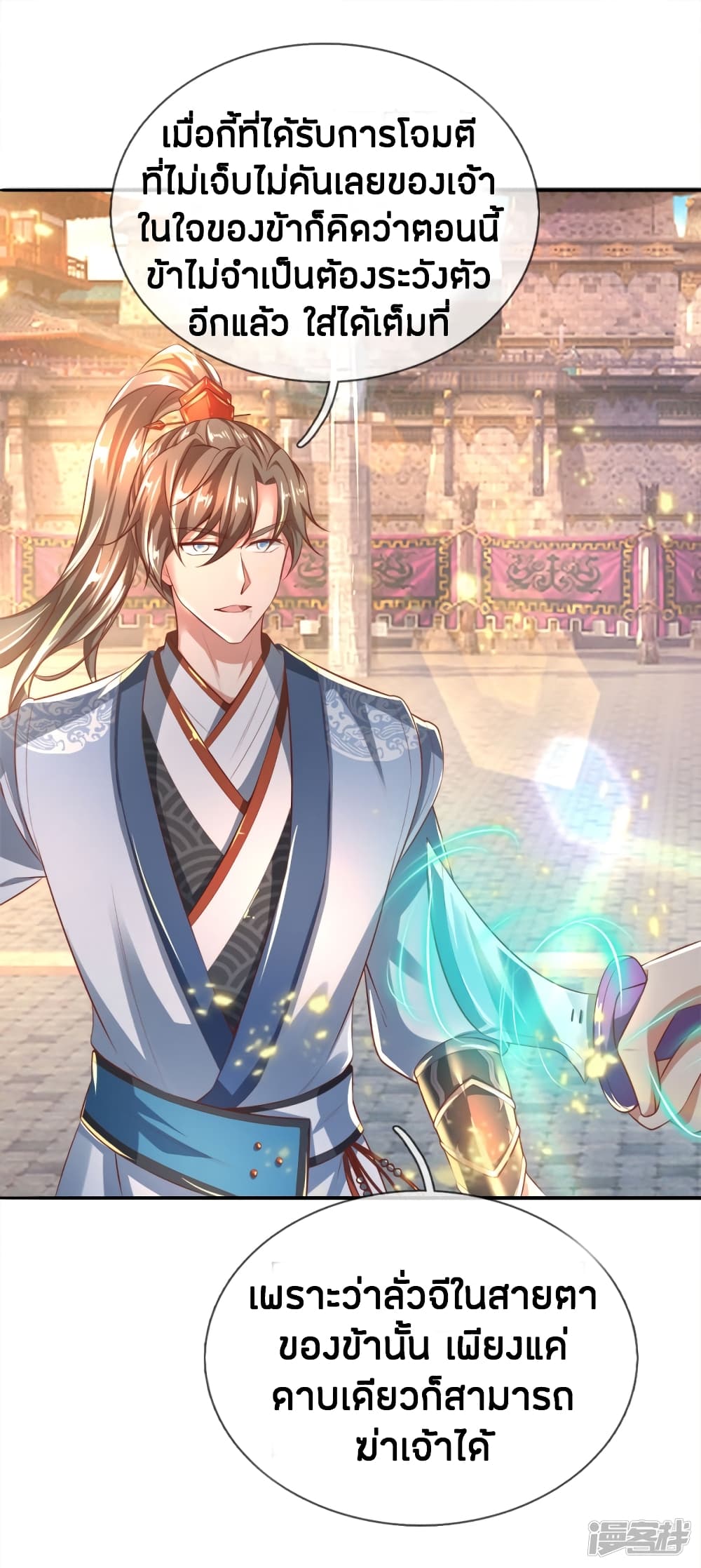 à¸­à¹ˆà¸²à¸™à¸¡à¸±à¸‡à¸‡à¸°