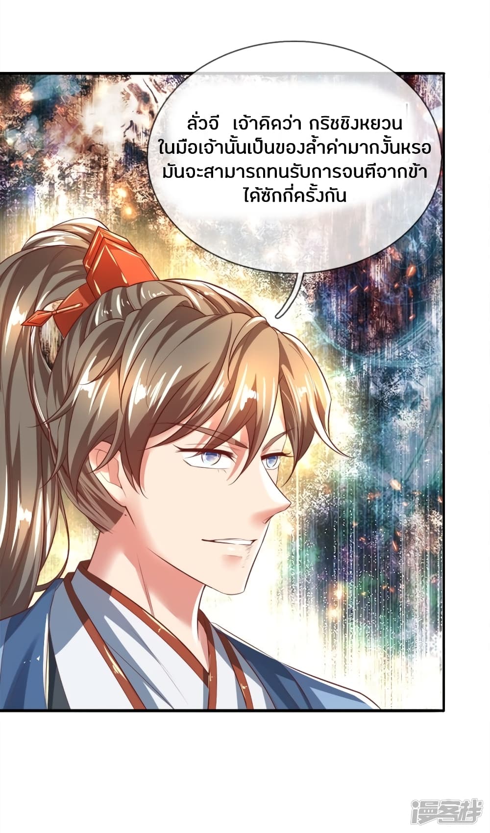 à¸­à¹ˆà¸²à¸™à¸¡à¸±à¸‡à¸‡à¸°