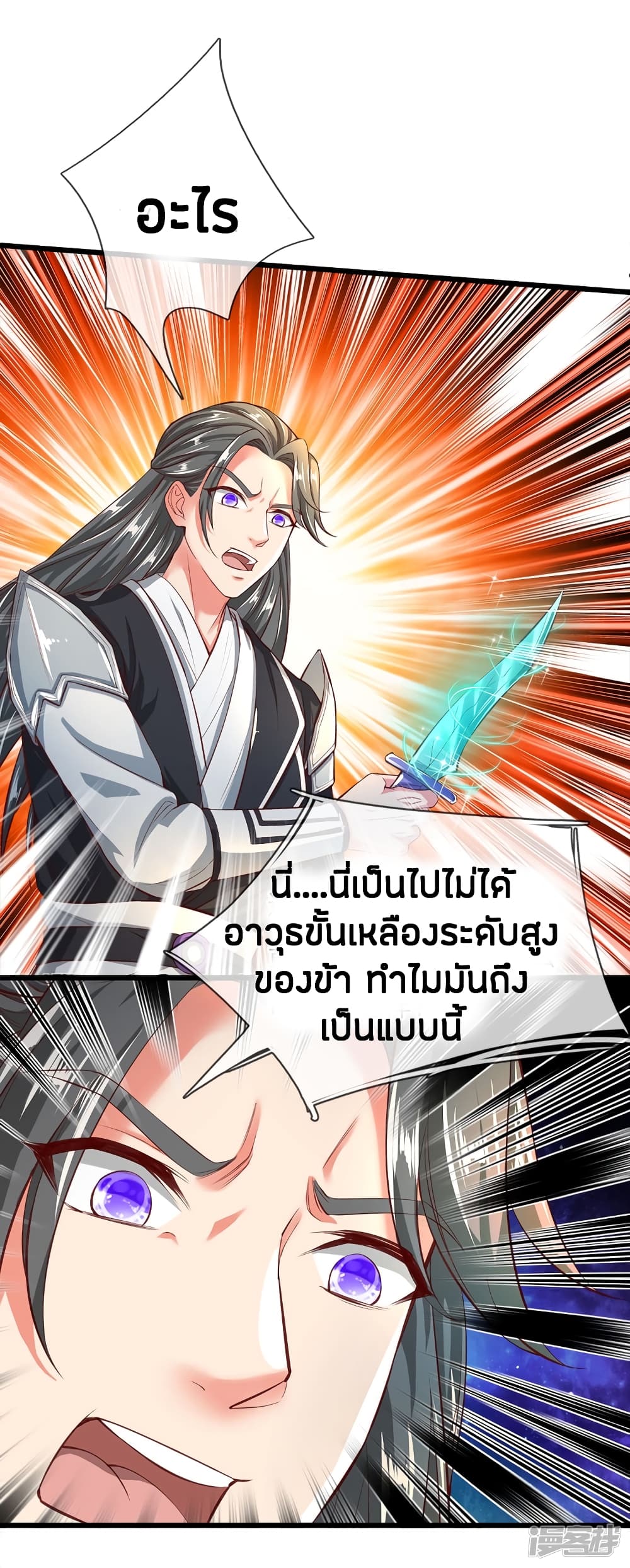 à¸­à¹ˆà¸²à¸™à¸¡à¸±à¸‡à¸‡à¸°