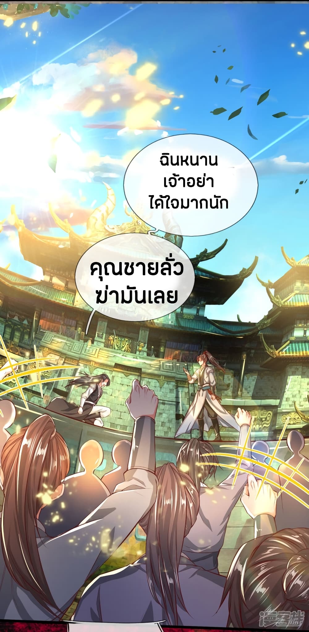 à¸­à¹ˆà¸²à¸™à¸¡à¸±à¸‡à¸‡à¸°
