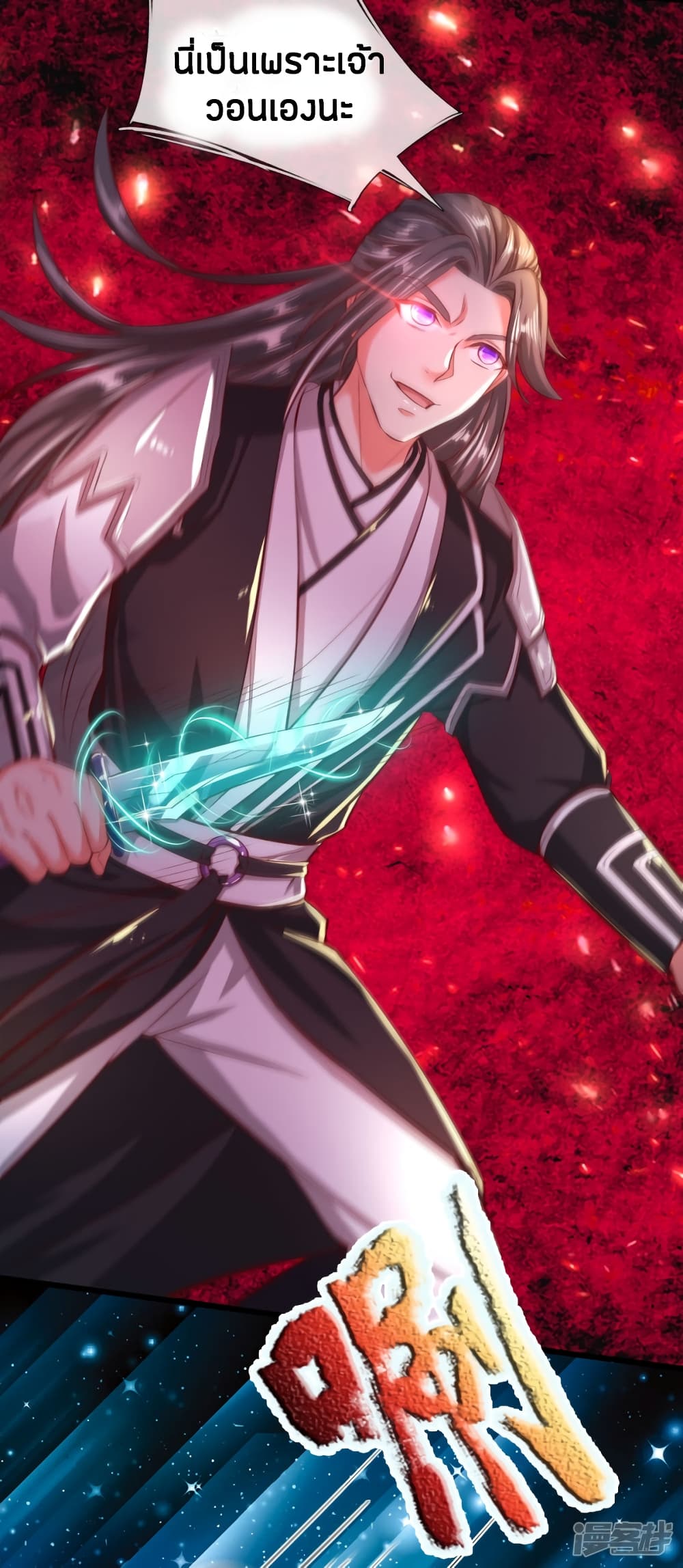 à¸­à¹ˆà¸²à¸™à¸¡à¸±à¸‡à¸‡à¸°