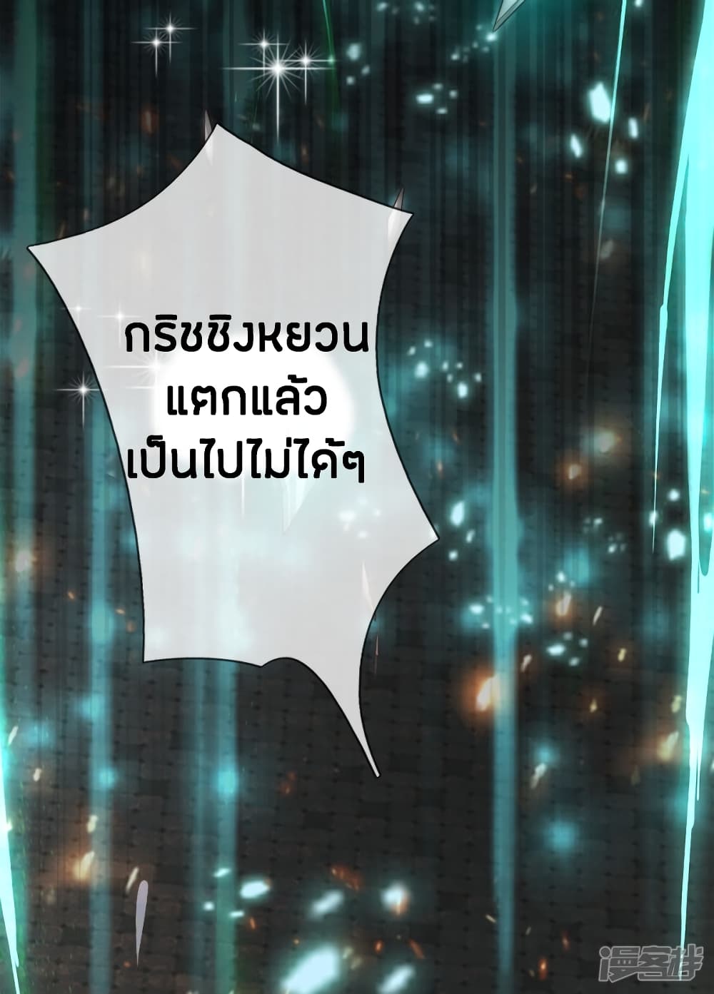 à¸­à¹ˆà¸²à¸™à¸¡à¸±à¸‡à¸‡à¸°