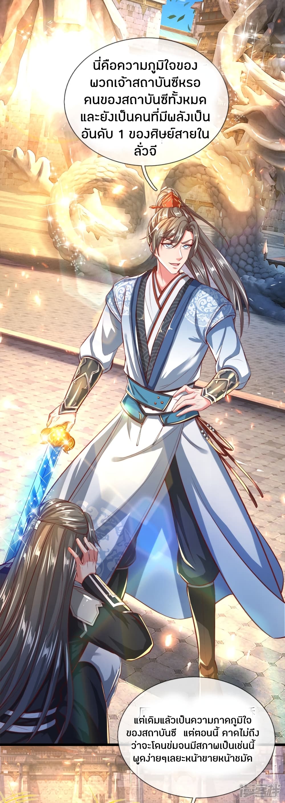 à¸­à¹ˆà¸²à¸™à¸¡à¸±à¸‡à¸‡à¸°