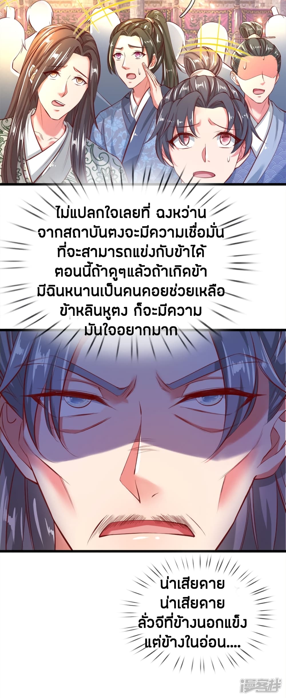 à¸­à¹ˆà¸²à¸™à¸¡à¸±à¸‡à¸‡à¸°