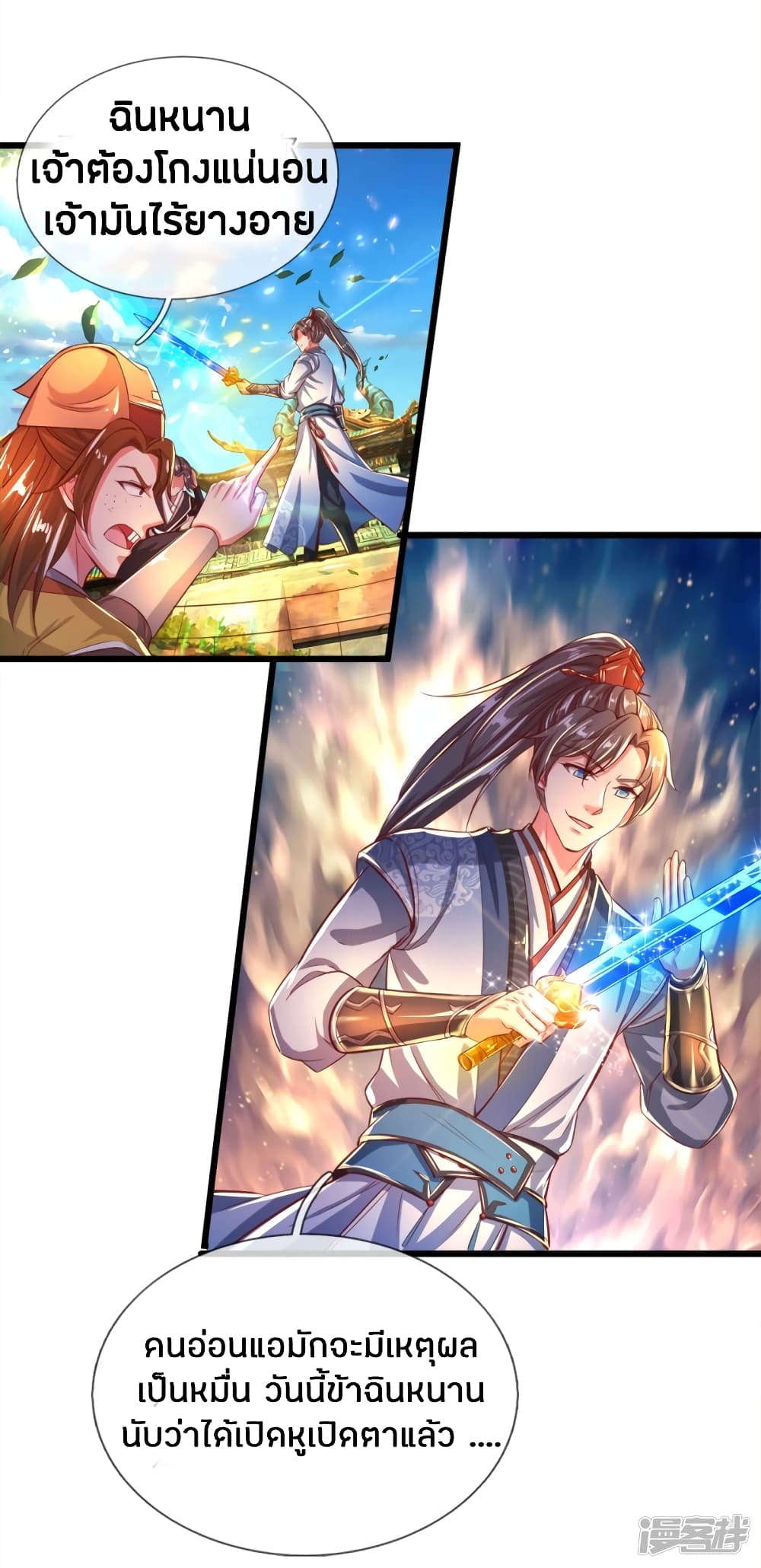 à¸­à¹ˆà¸²à¸™à¸¡à¸±à¸‡à¸‡à¸°