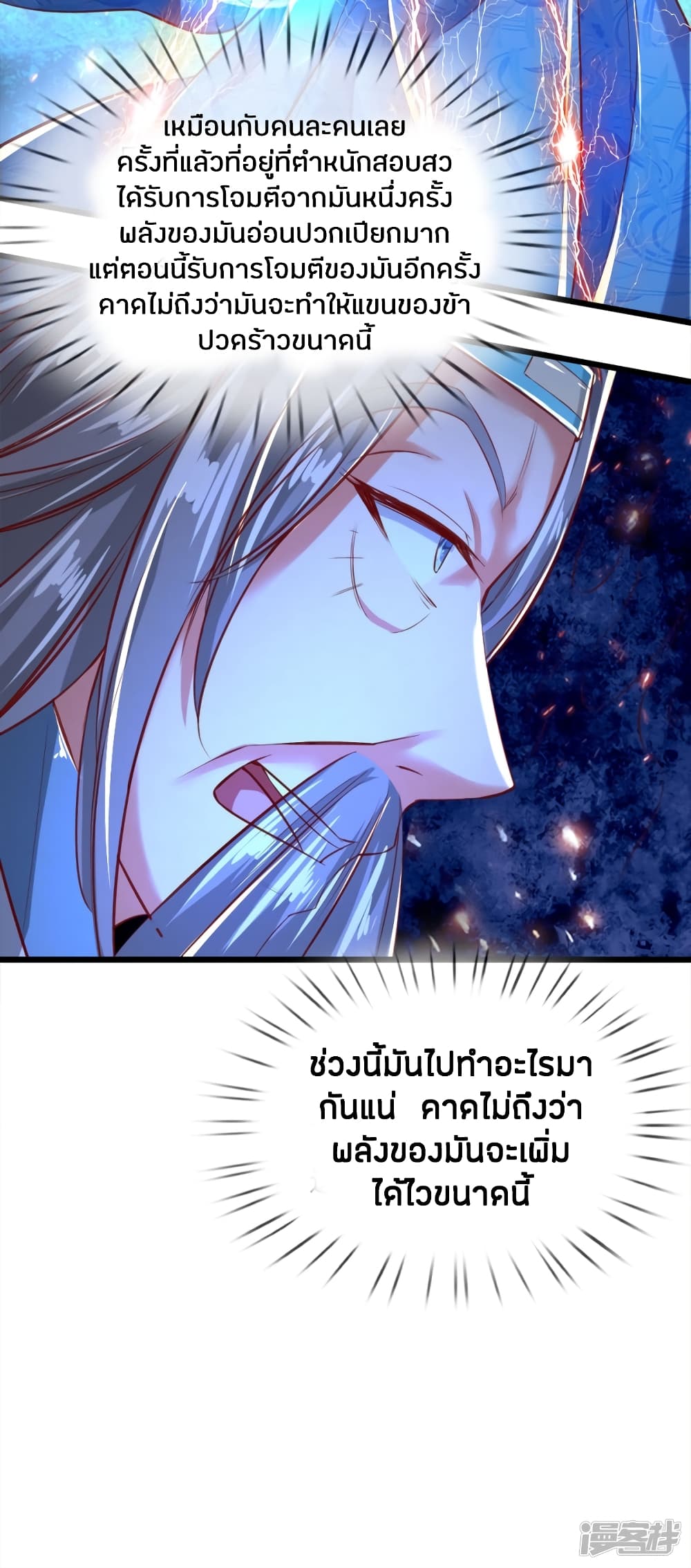 à¸­à¹ˆà¸²à¸™à¸¡à¸±à¸‡à¸‡à¸°