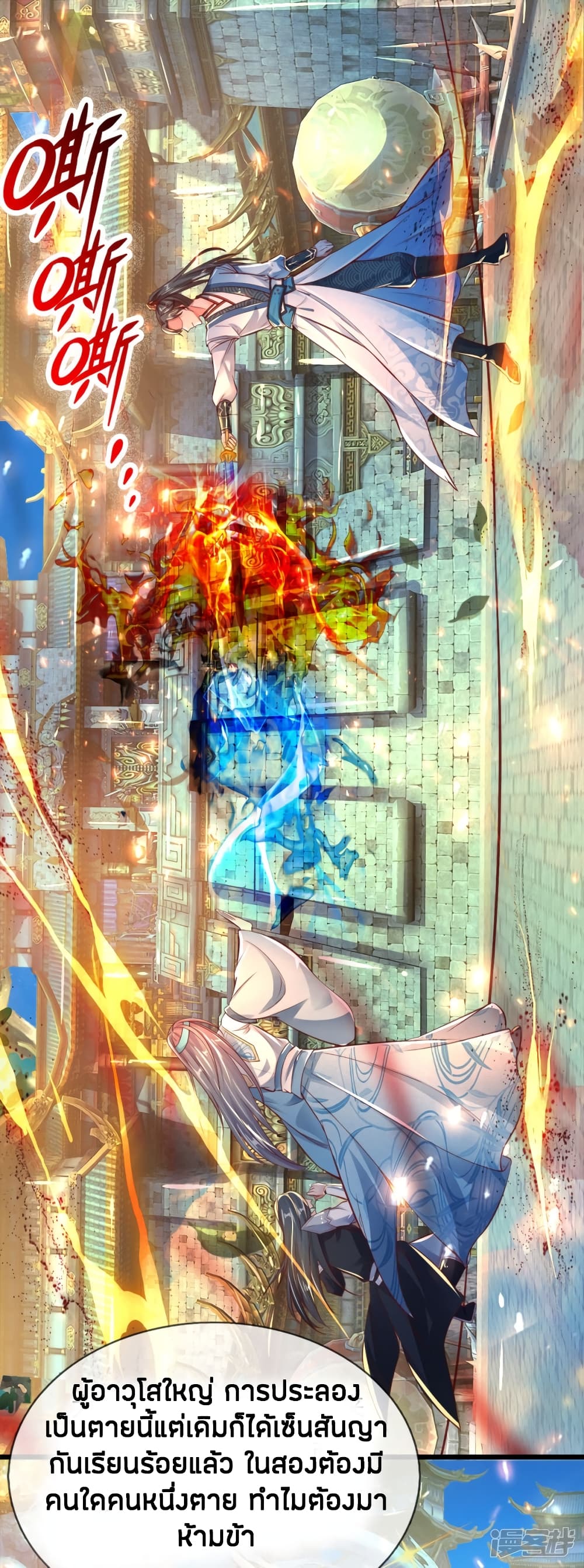 à¸­à¹ˆà¸²à¸™à¸¡à¸±à¸‡à¸‡à¸°