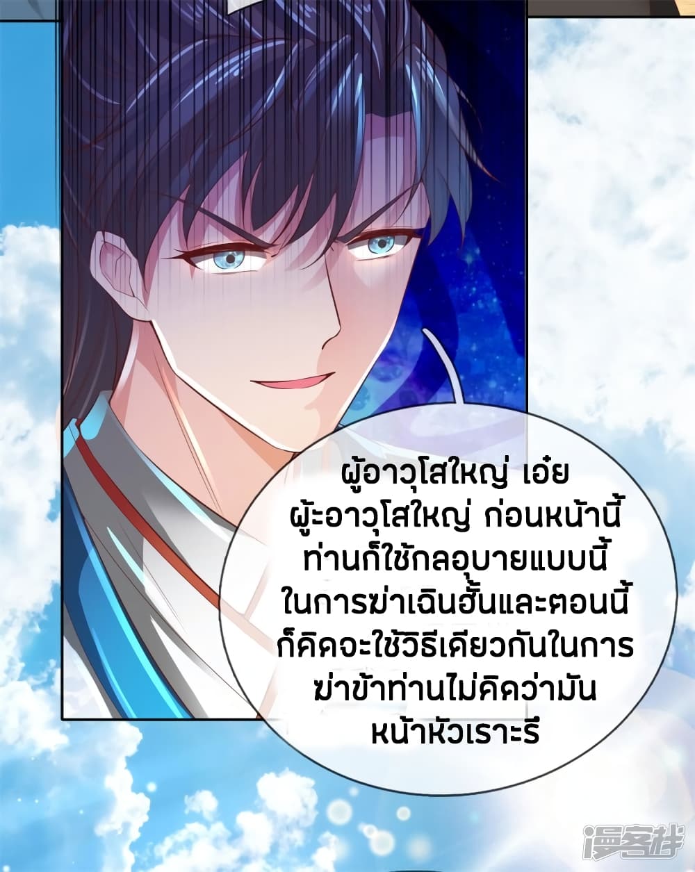 à¸­à¹ˆà¸²à¸™à¸¡à¸±à¸‡à¸‡à¸°