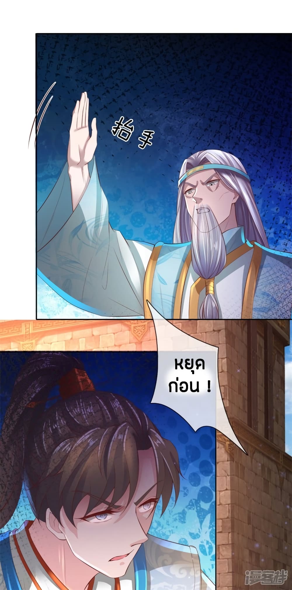 à¸­à¹ˆà¸²à¸™à¸¡à¸±à¸‡à¸‡à¸°