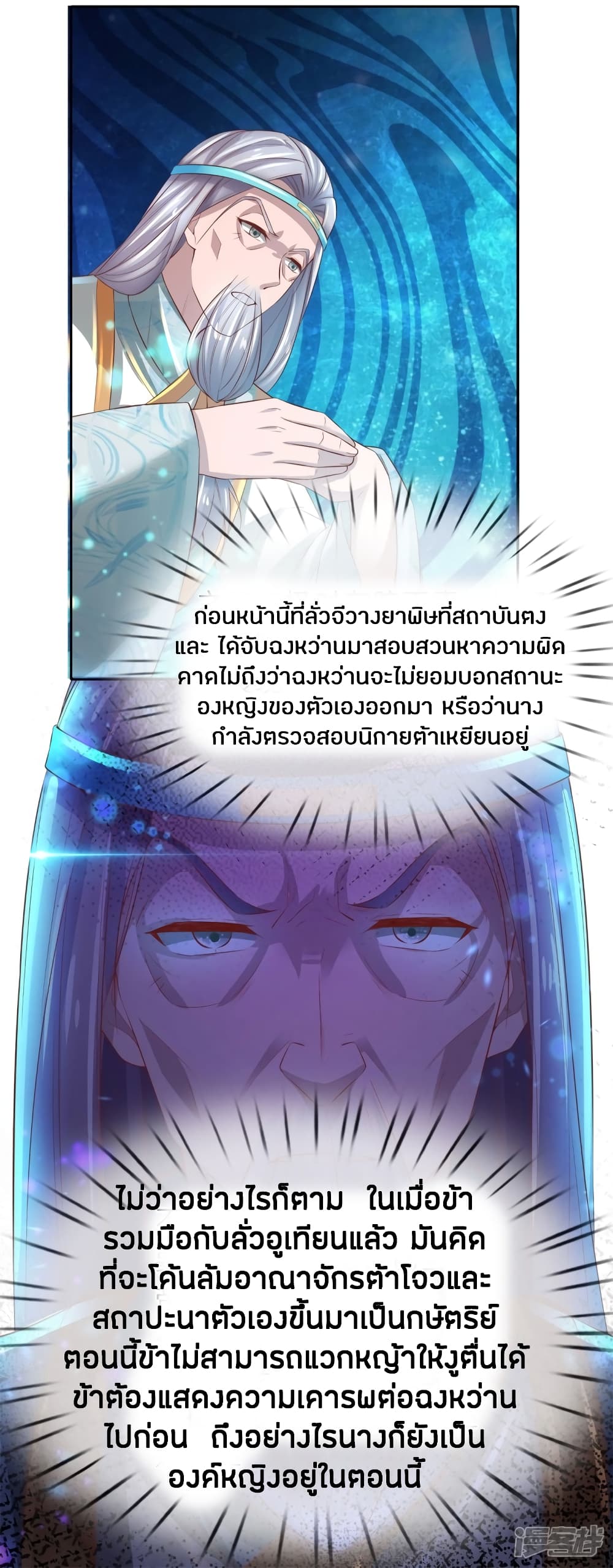 à¸­à¹ˆà¸²à¸™à¸¡à¸±à¸‡à¸‡à¸°