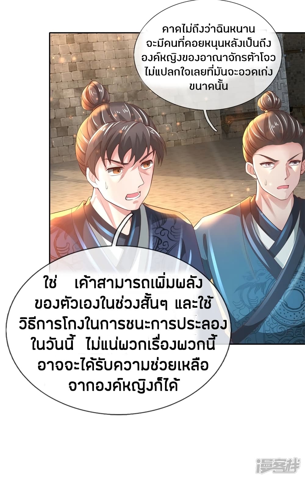 à¸­à¹ˆà¸²à¸™à¸¡à¸±à¸‡à¸‡à¸°
