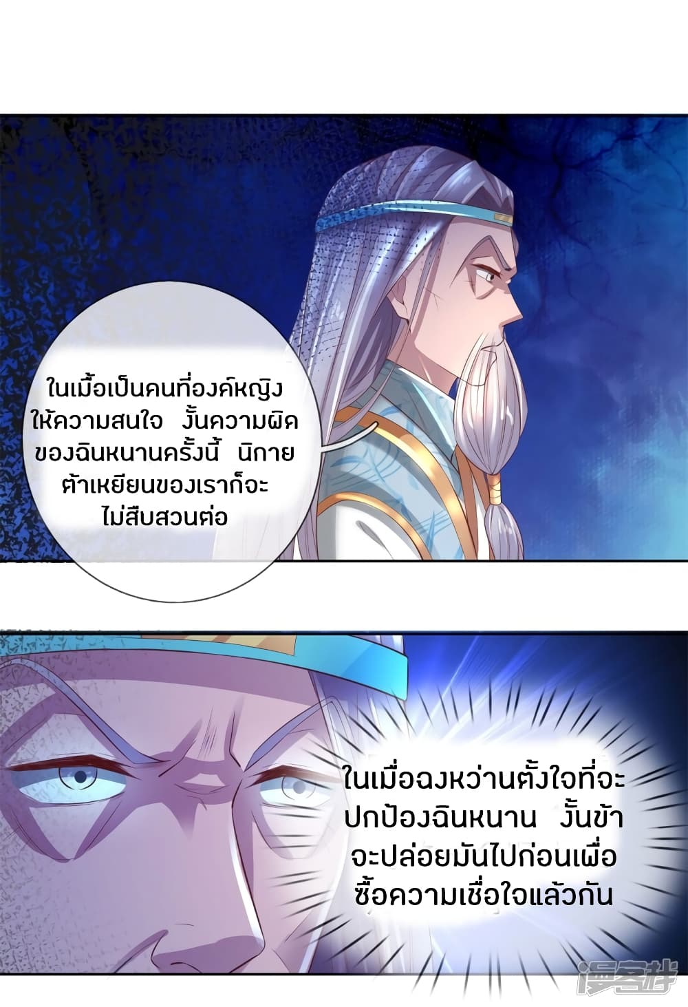 à¸­à¹ˆà¸²à¸™à¸¡à¸±à¸‡à¸‡à¸°