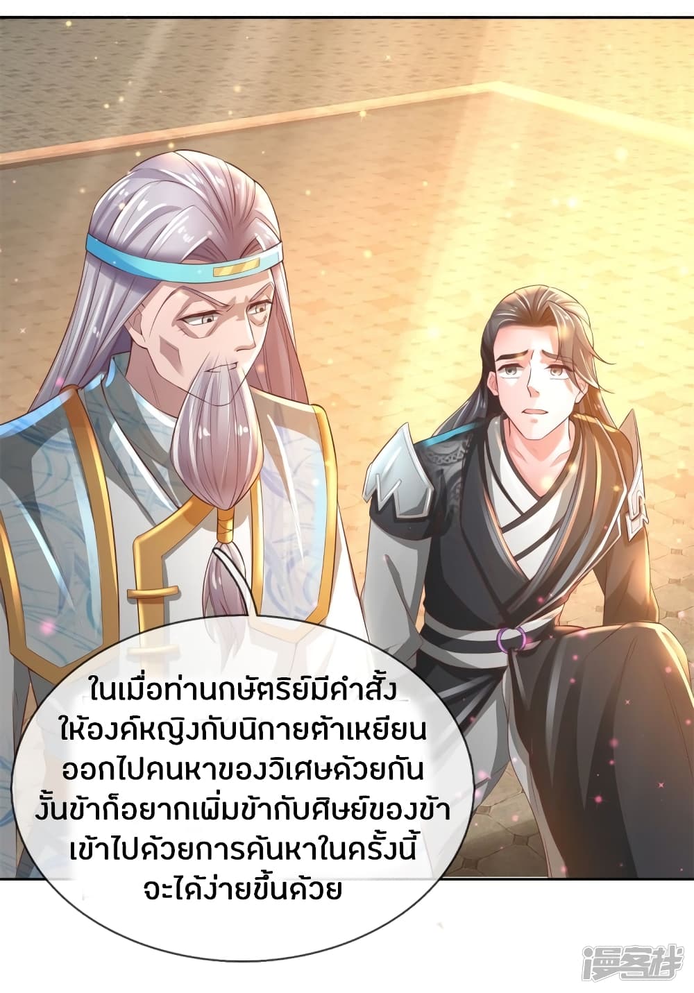 à¸­à¹ˆà¸²à¸™à¸¡à¸±à¸‡à¸‡à¸°