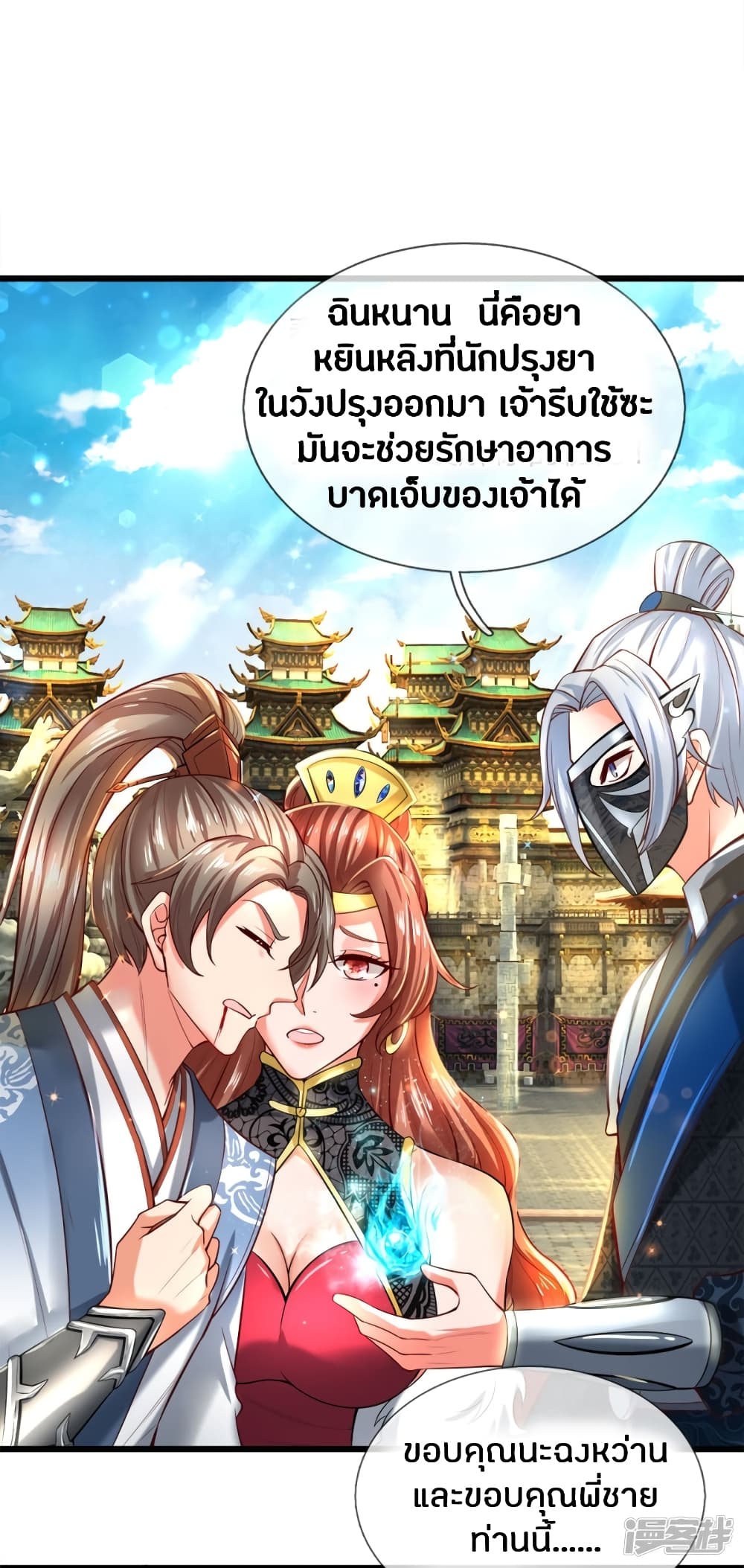 à¸­à¹ˆà¸²à¸™à¸¡à¸±à¸‡à¸‡à¸°