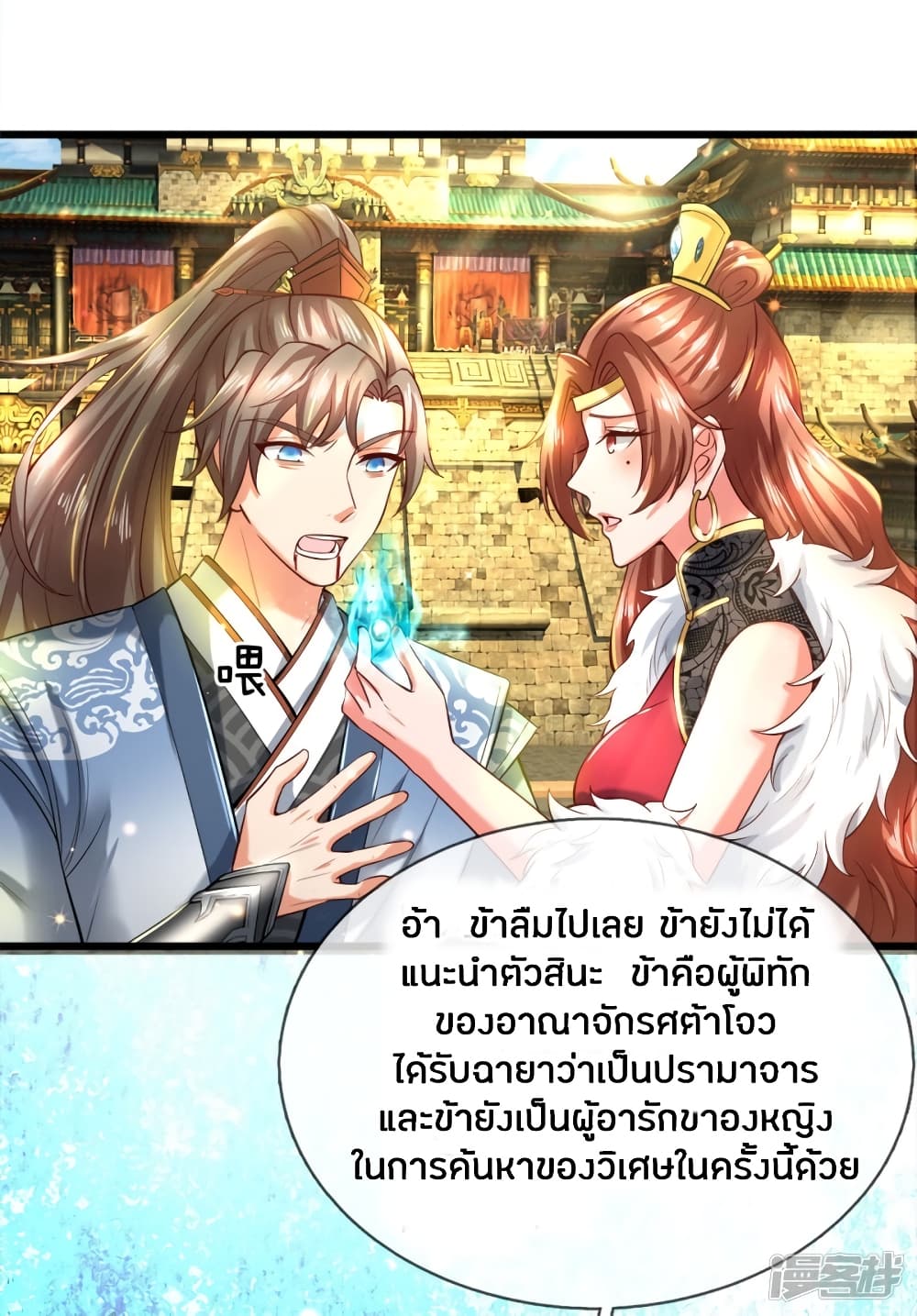 à¸­à¹ˆà¸²à¸™à¸¡à¸±à¸‡à¸‡à¸°