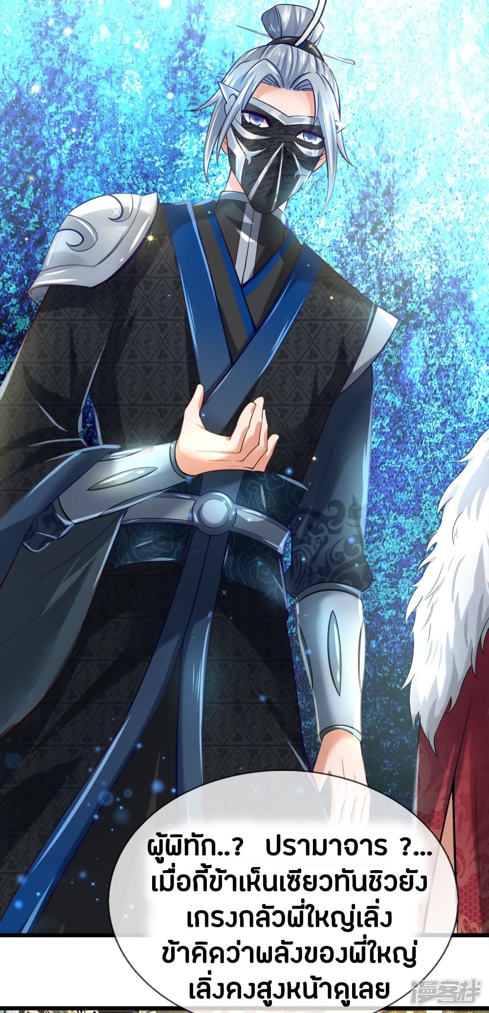 à¸­à¹ˆà¸²à¸™à¸¡à¸±à¸‡à¸‡à¸°