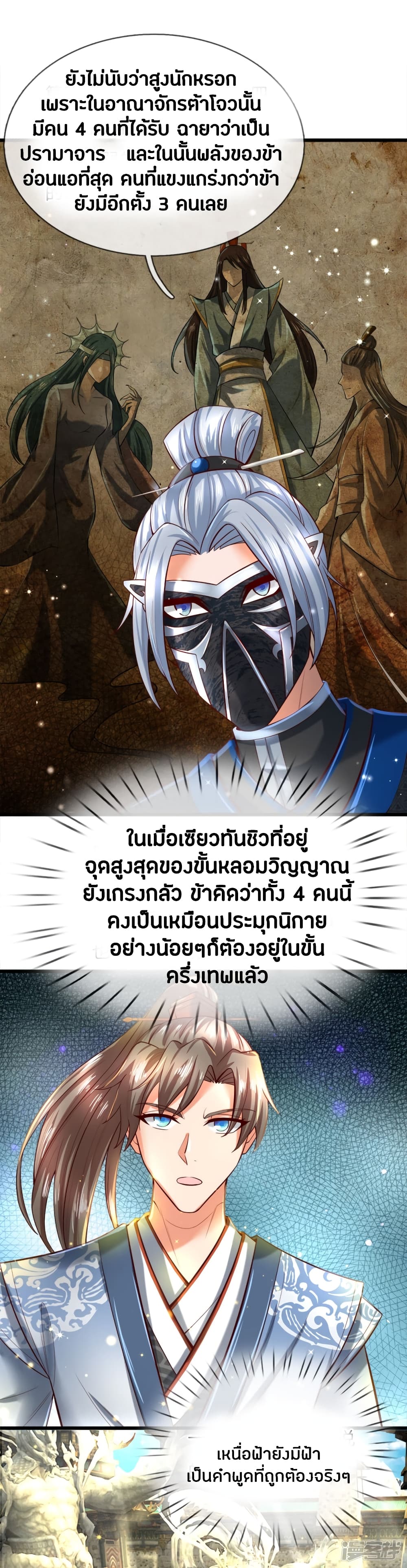 à¸­à¹ˆà¸²à¸™à¸¡à¸±à¸‡à¸‡à¸°