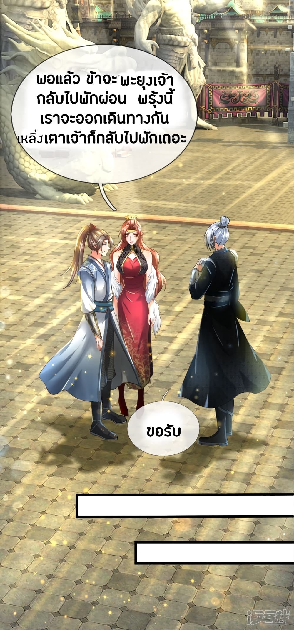 à¸­à¹ˆà¸²à¸™à¸¡à¸±à¸‡à¸‡à¸°