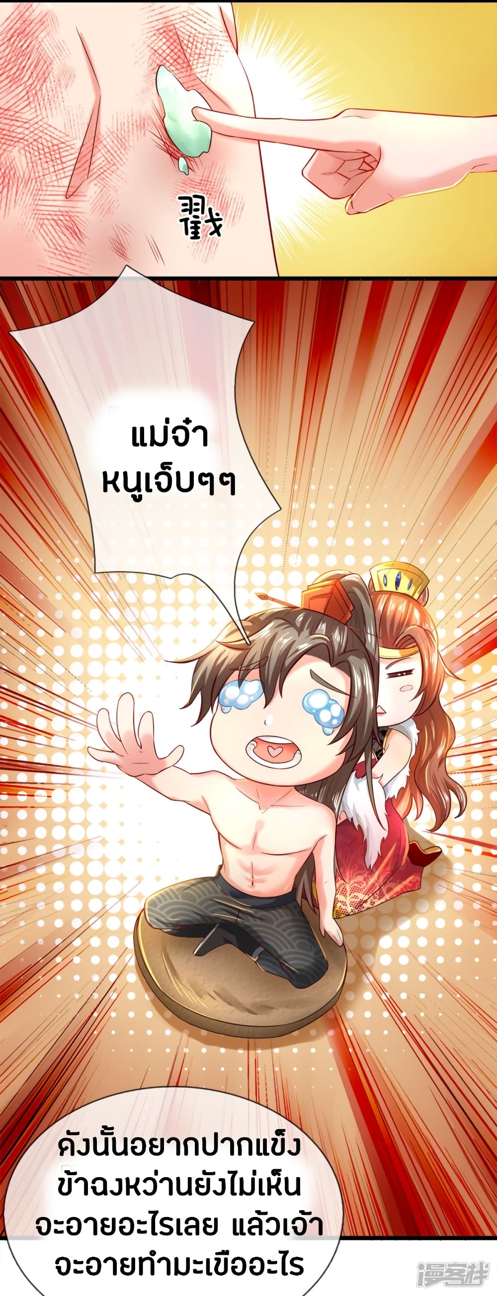 à¸­à¹ˆà¸²à¸™à¸¡à¸±à¸‡à¸‡à¸°