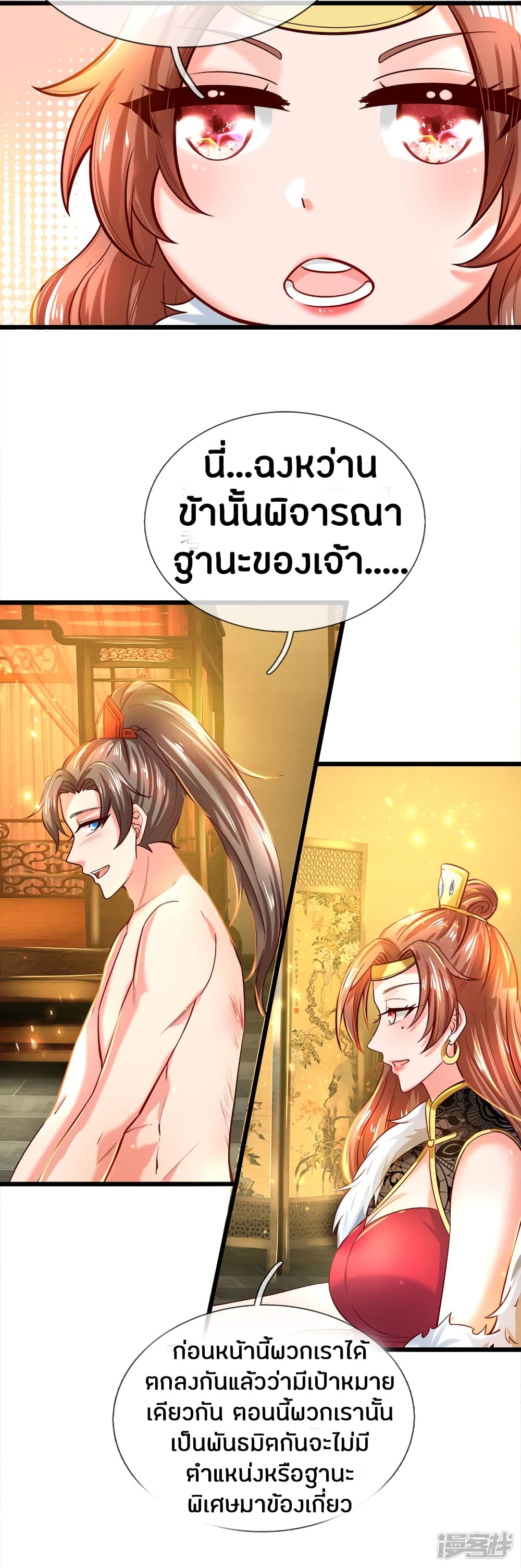 à¸­à¹ˆà¸²à¸™à¸¡à¸±à¸‡à¸‡à¸°