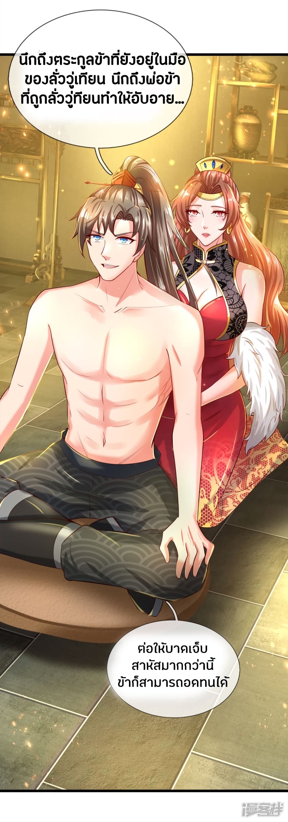 à¸­à¹ˆà¸²à¸™à¸¡à¸±à¸‡à¸‡à¸°