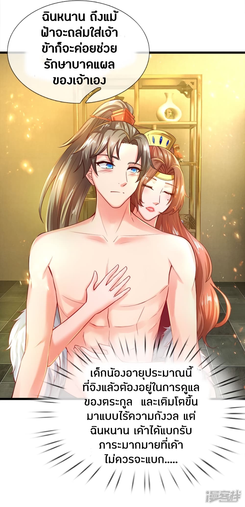 à¸­à¹ˆà¸²à¸™à¸¡à¸±à¸‡à¸‡à¸°