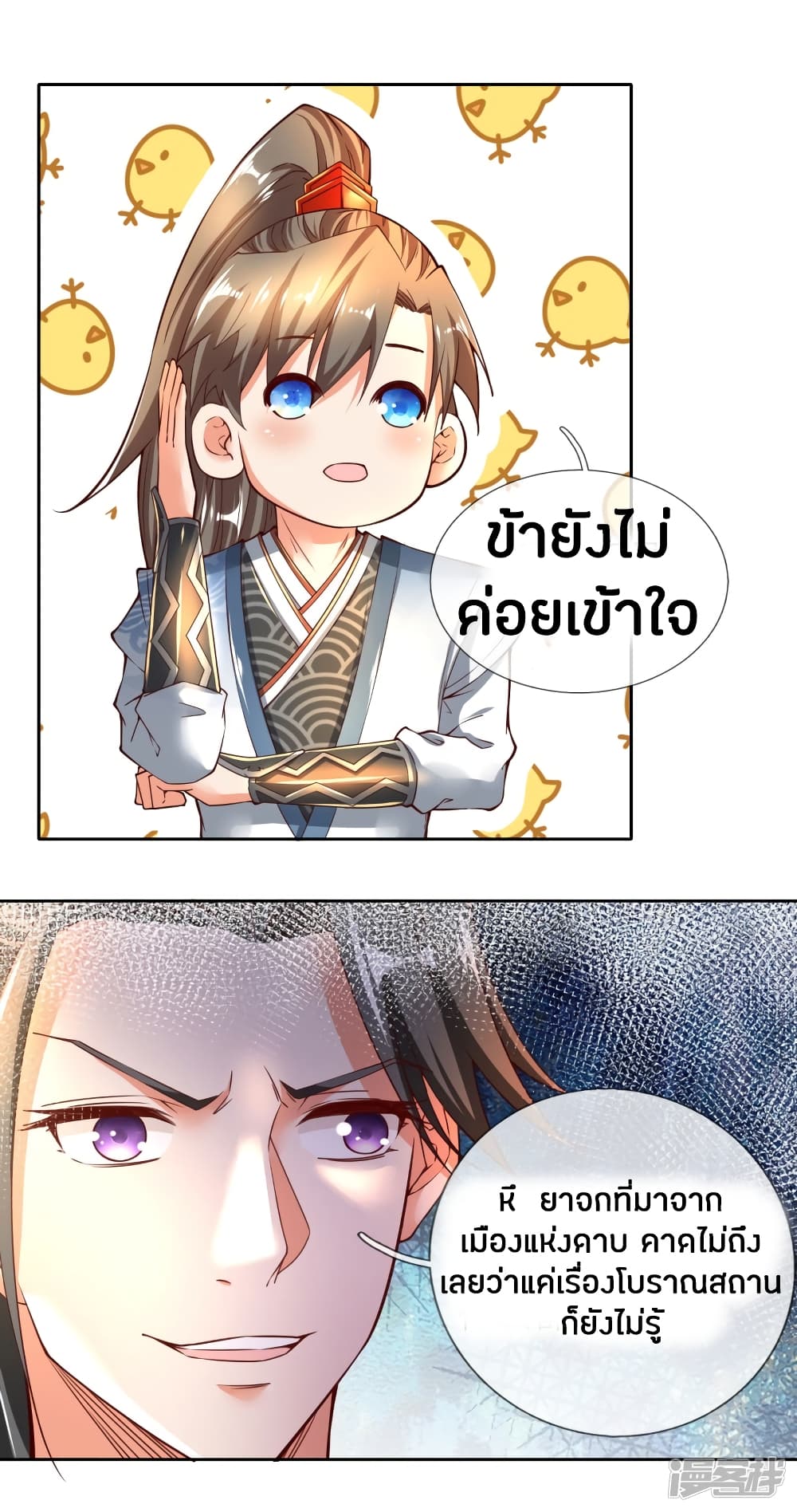 à¸­à¹ˆà¸²à¸™à¸¡à¸±à¸‡à¸‡à¸°