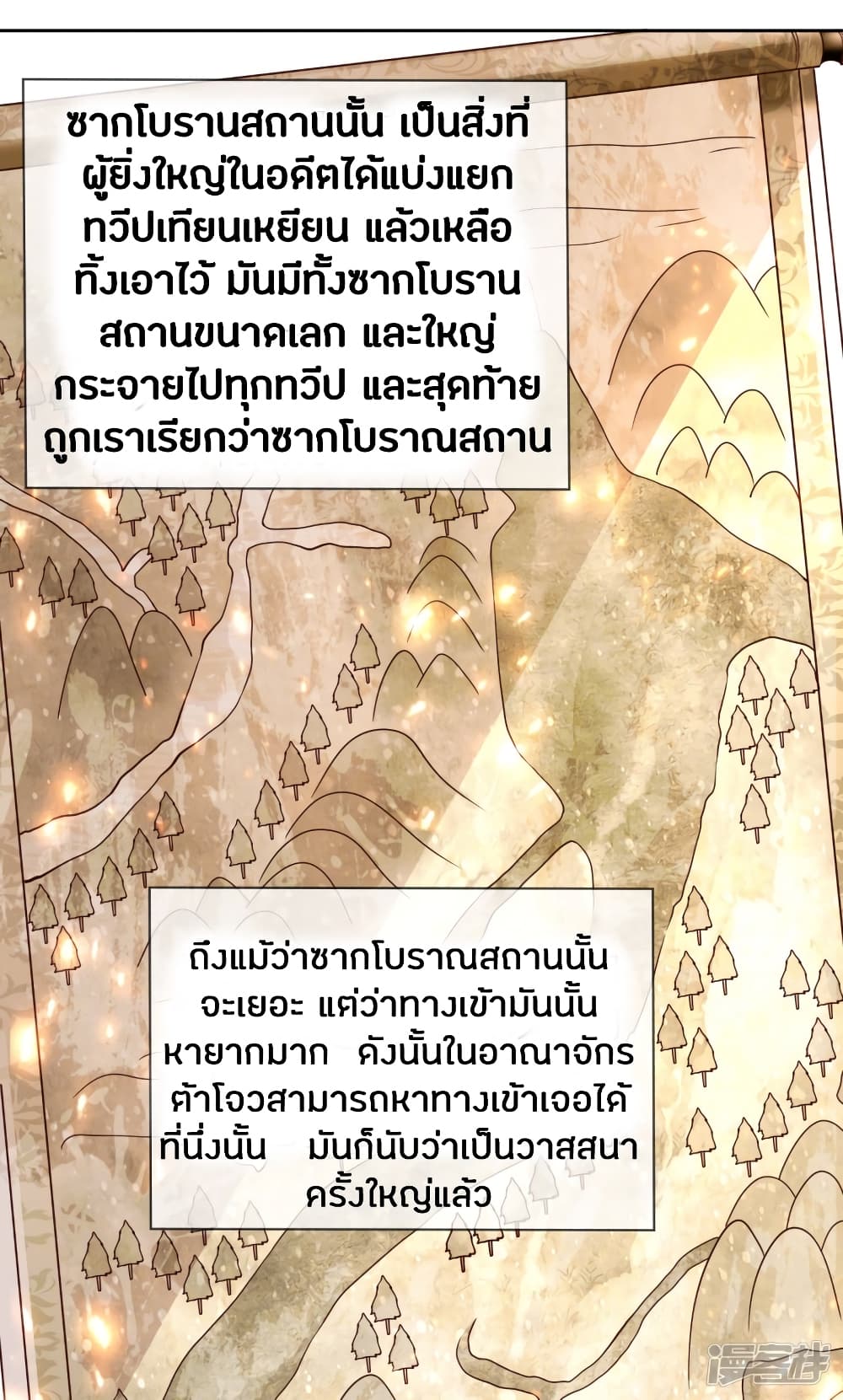 à¸­à¹ˆà¸²à¸™à¸¡à¸±à¸‡à¸‡à¸°