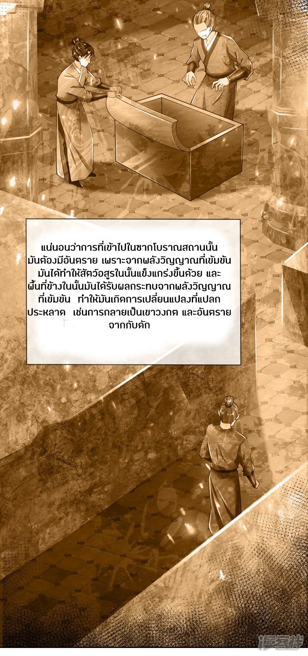 à¸­à¹ˆà¸²à¸™à¸¡à¸±à¸‡à¸‡à¸°