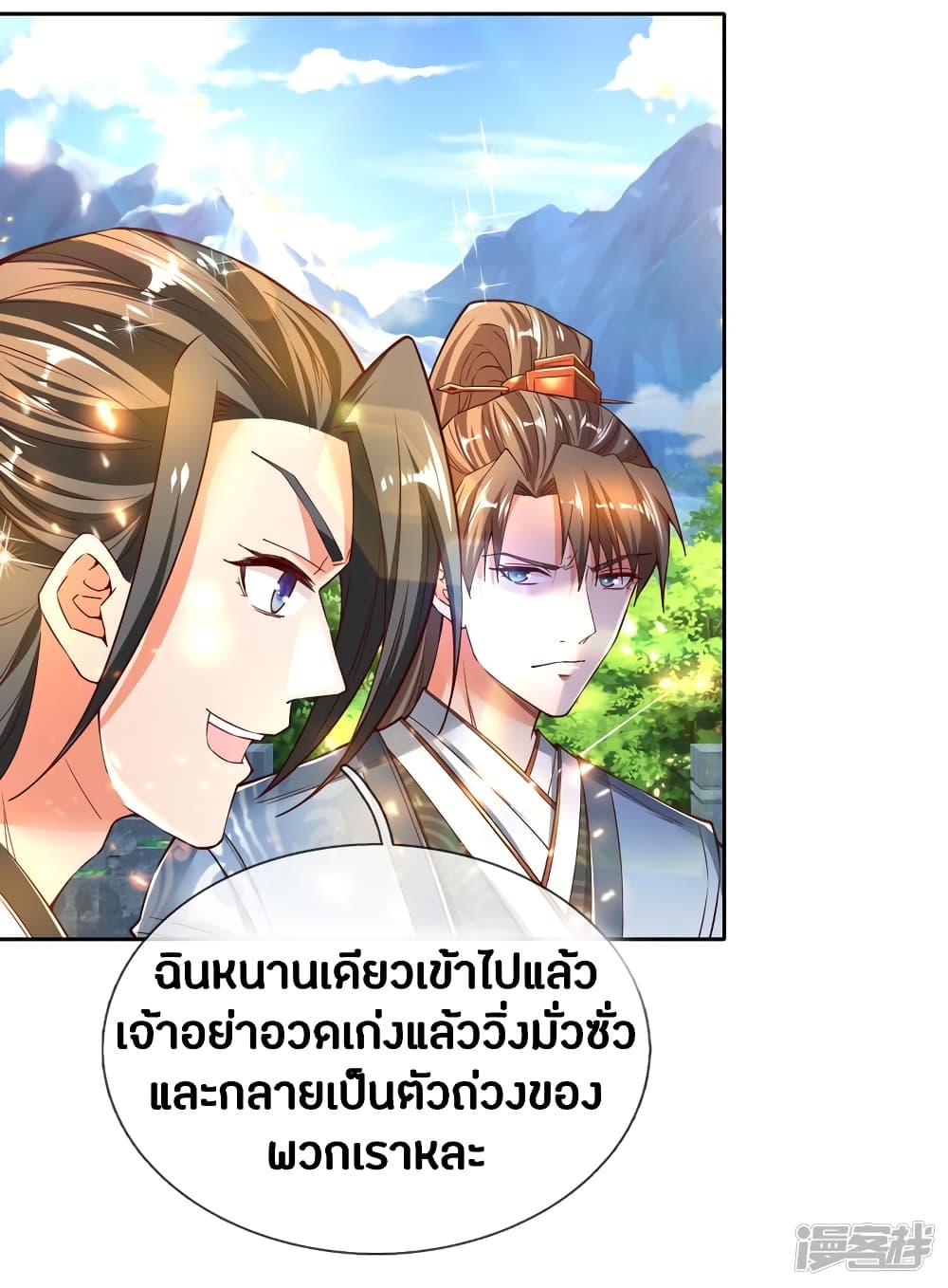 à¸­à¹ˆà¸²à¸™à¸¡à¸±à¸‡à¸‡à¸°