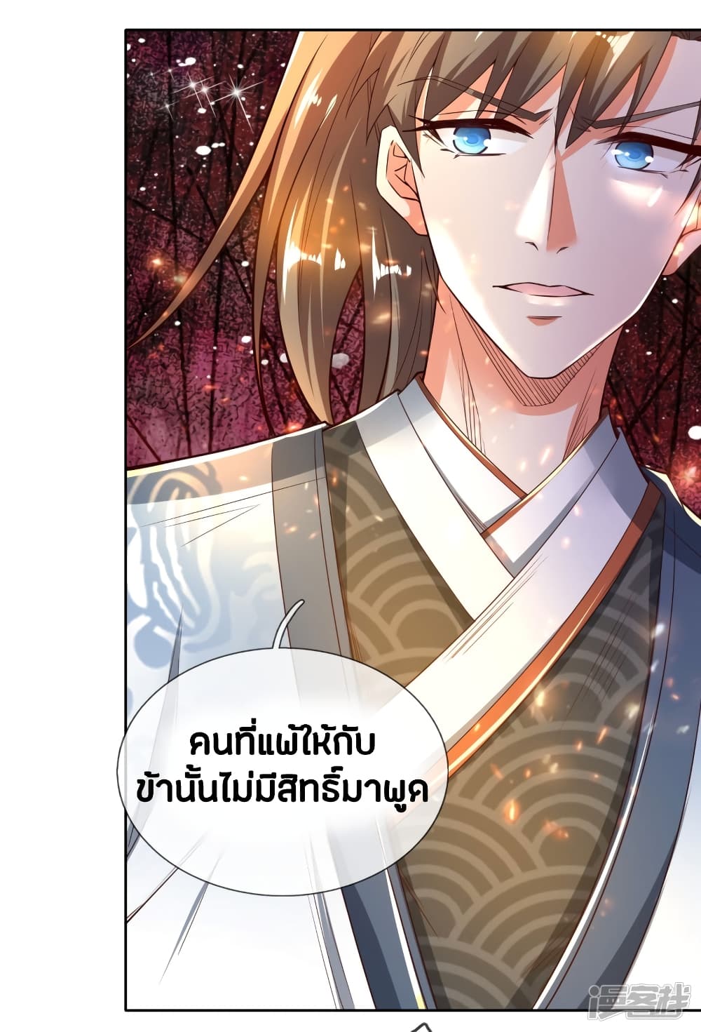 à¸­à¹ˆà¸²à¸™à¸¡à¸±à¸‡à¸‡à¸°