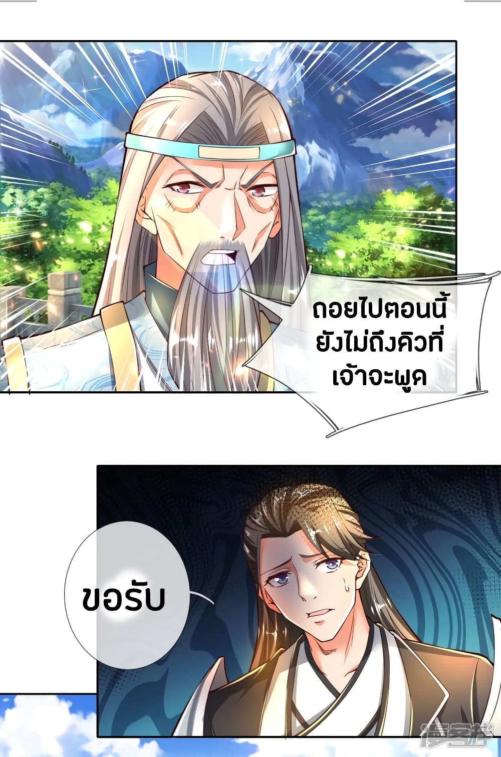 à¸­à¹ˆà¸²à¸™à¸¡à¸±à¸‡à¸‡à¸°