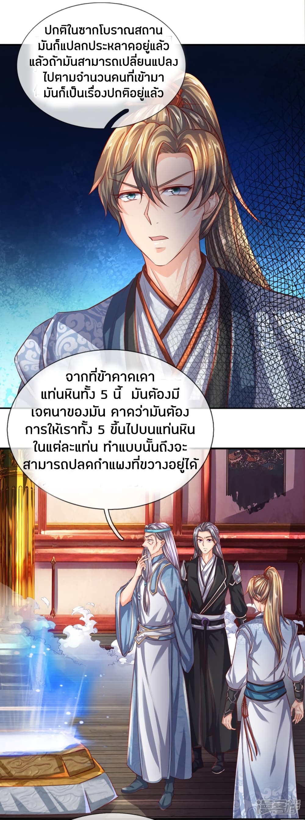 à¸­à¹ˆà¸²à¸™à¸¡à¸±à¸‡à¸‡à¸°