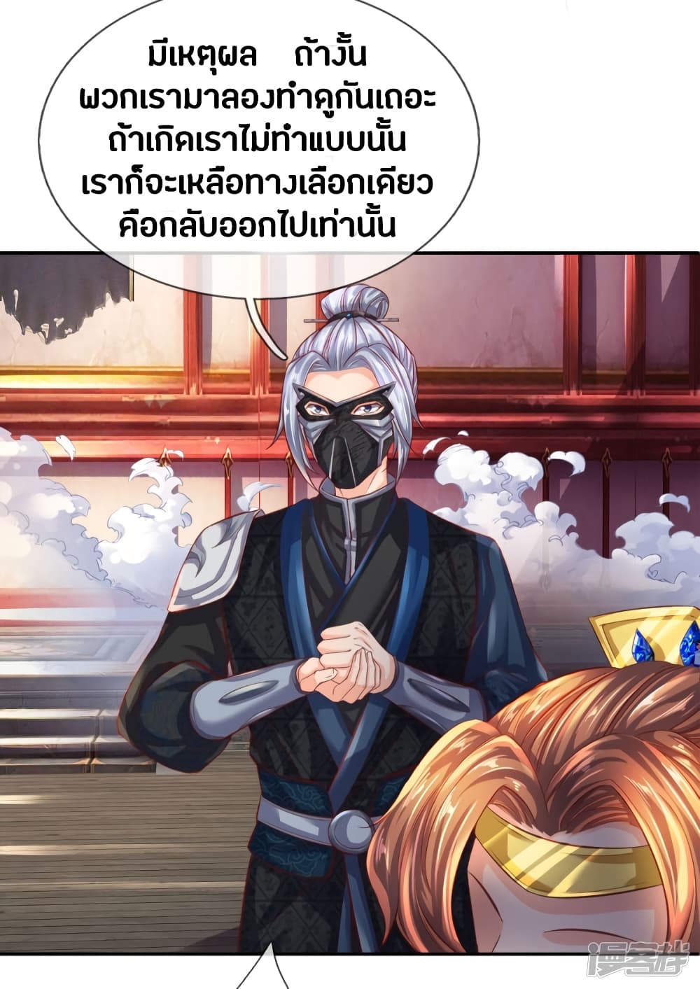 à¸­à¹ˆà¸²à¸™à¸¡à¸±à¸‡à¸‡à¸°