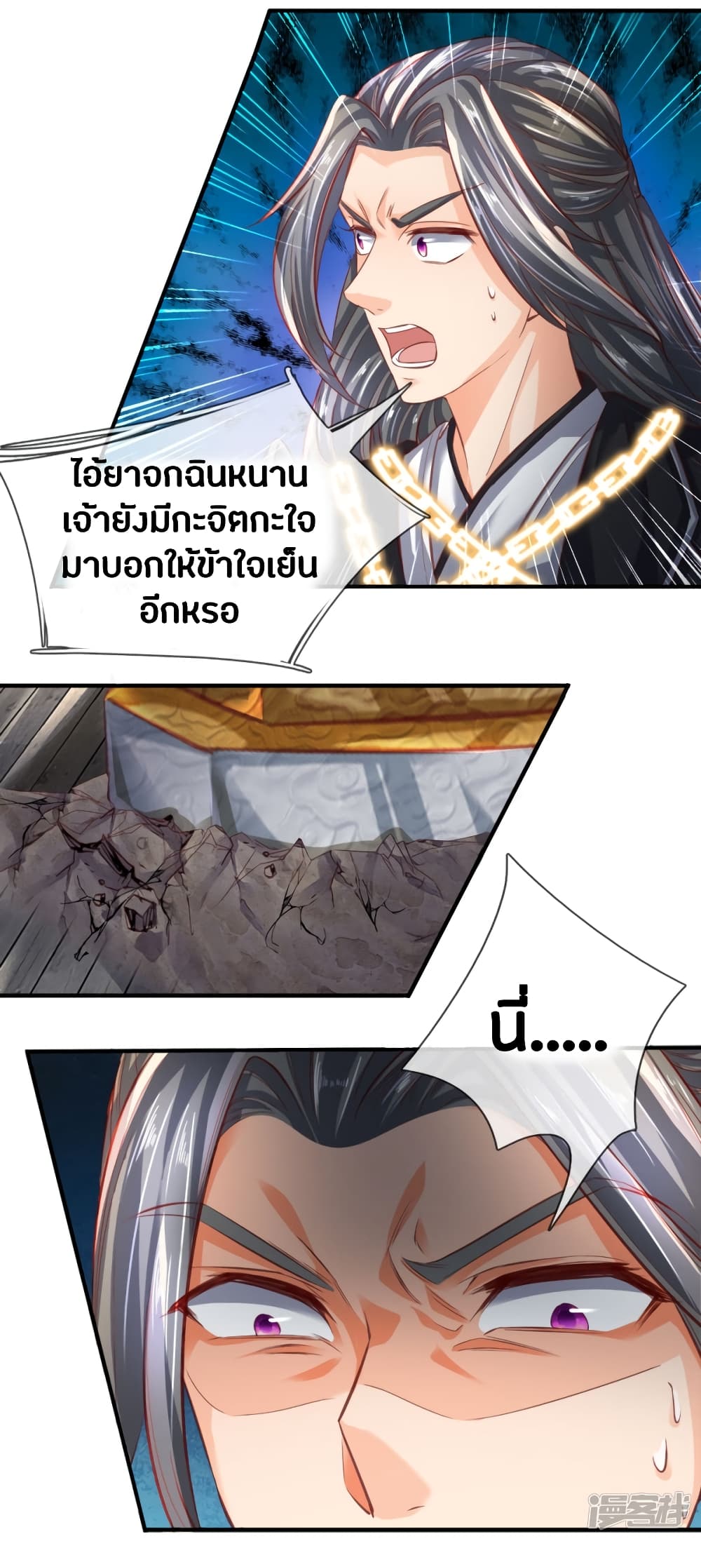 à¸­à¹ˆà¸²à¸™à¸¡à¸±à¸‡à¸‡à¸°