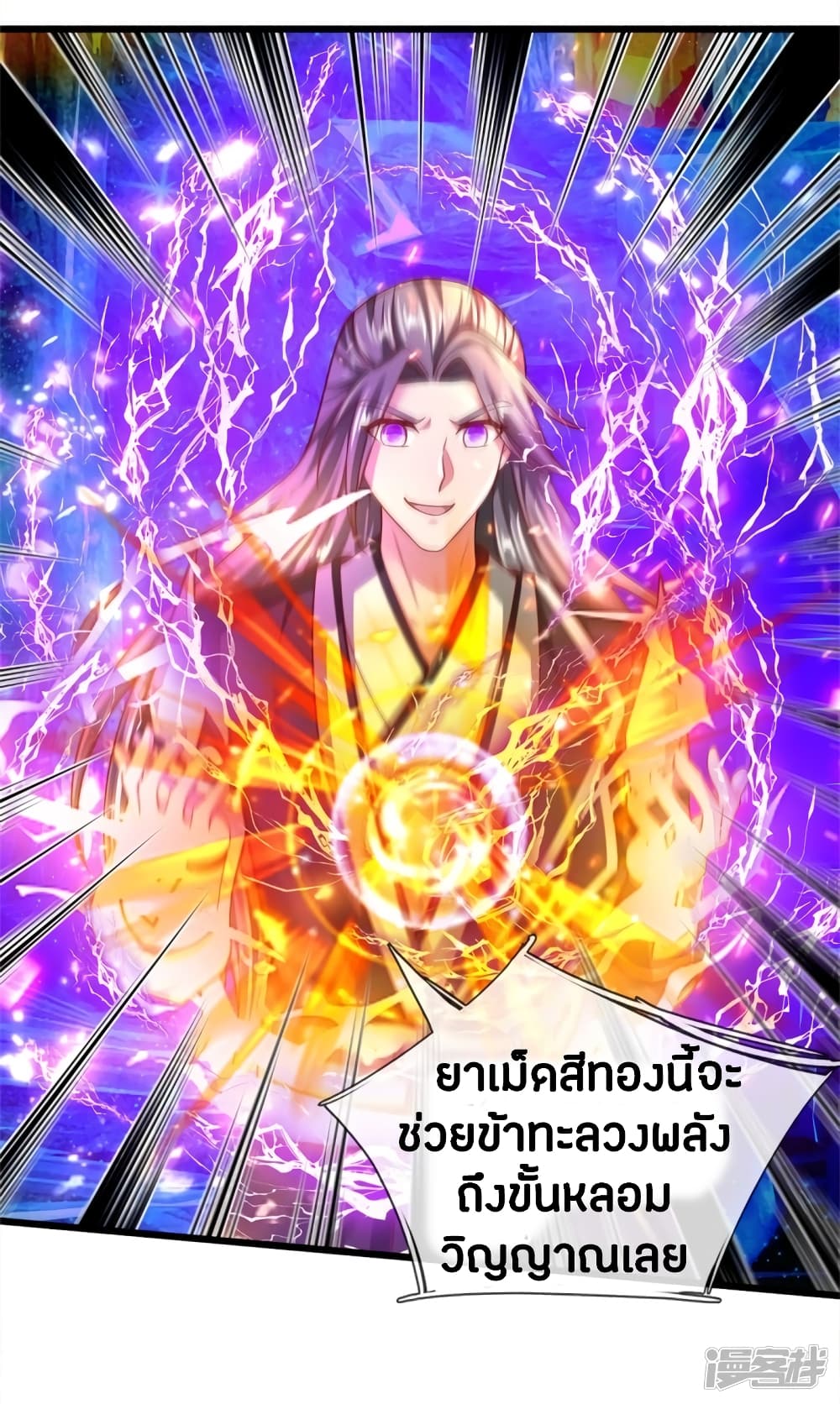 à¸­à¹ˆà¸²à¸™à¸¡à¸±à¸‡à¸‡à¸°