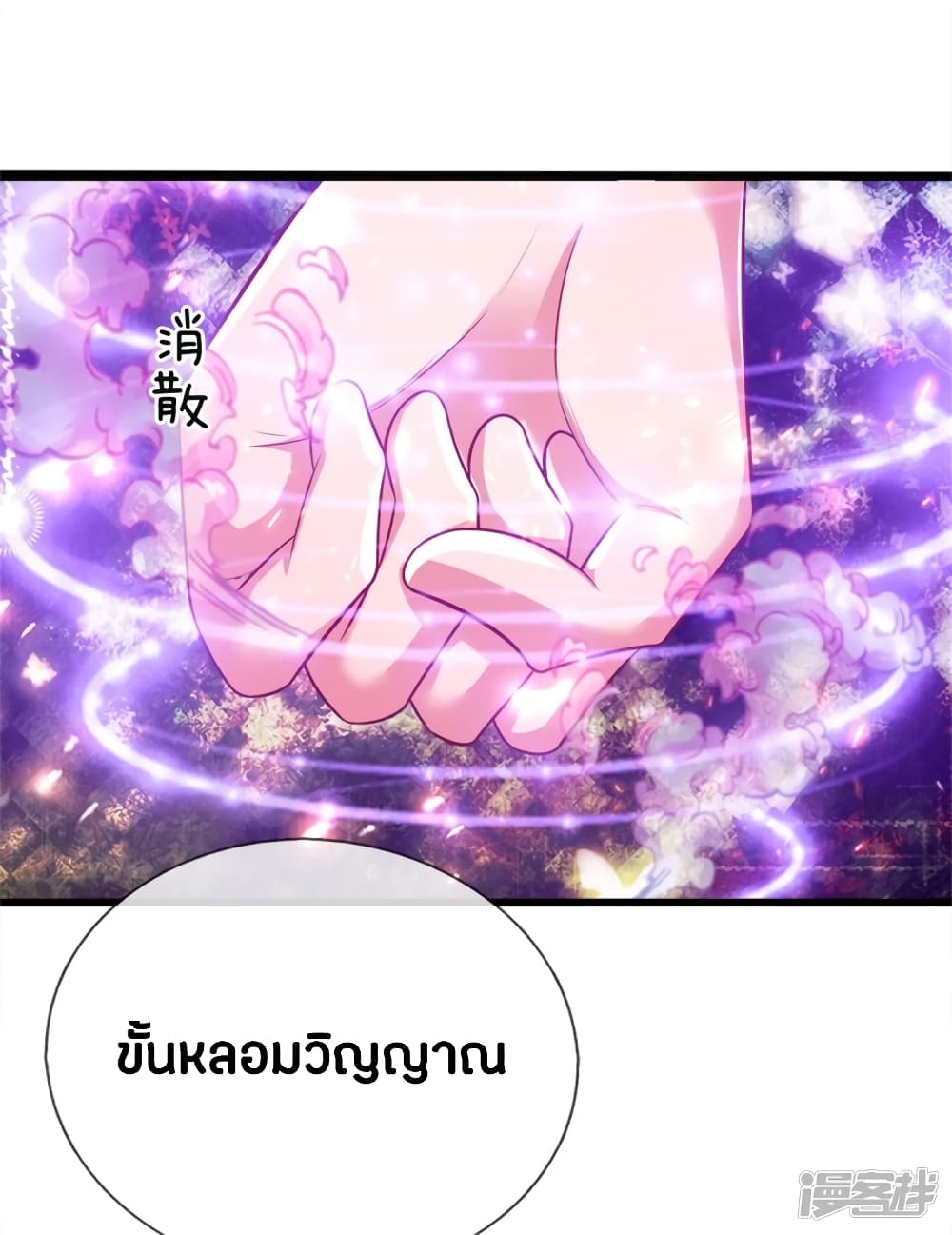 à¸­à¹ˆà¸²à¸™à¸¡à¸±à¸‡à¸‡à¸°