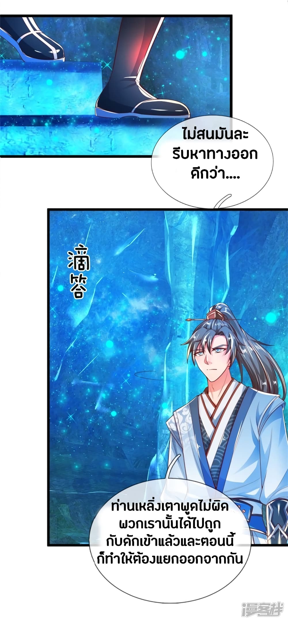 à¸­à¹ˆà¸²à¸™à¸¡à¸±à¸‡à¸‡à¸°