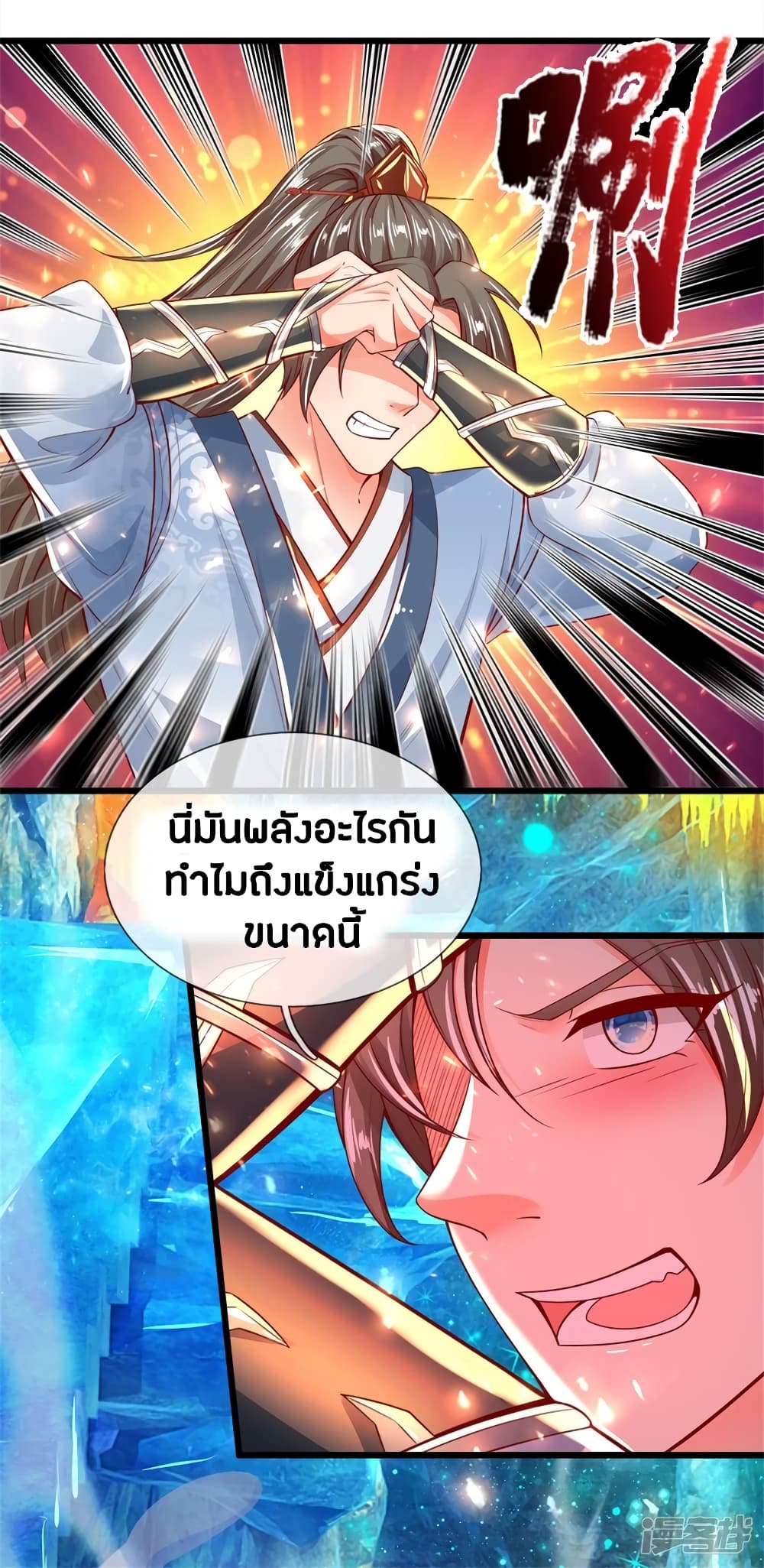 à¸­à¹ˆà¸²à¸™à¸¡à¸±à¸‡à¸‡à¸°